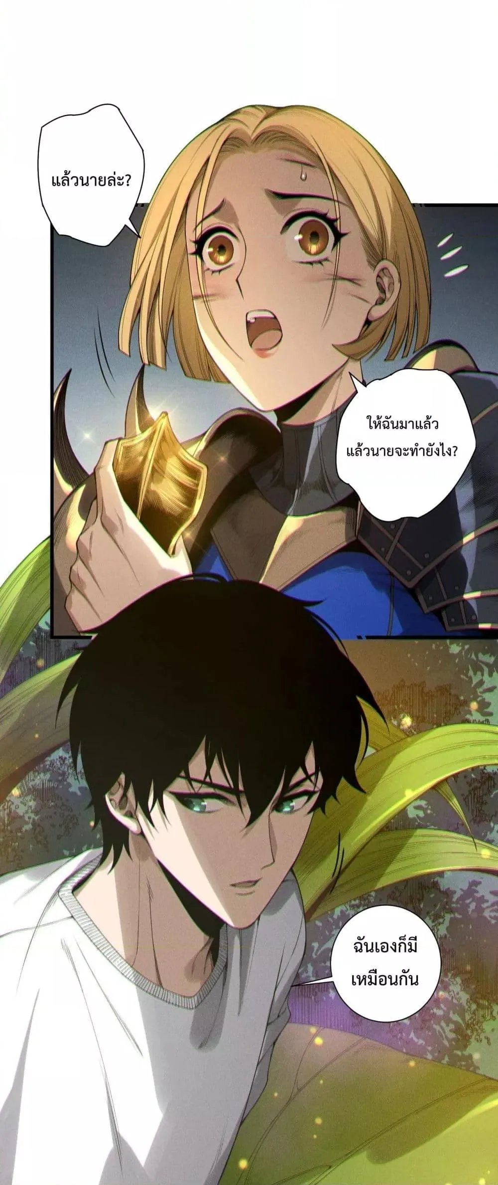 Disastrous Necromancer ราชันนักอัญเชิญวิญญาณ ตอนที่ 207 หน้า 9