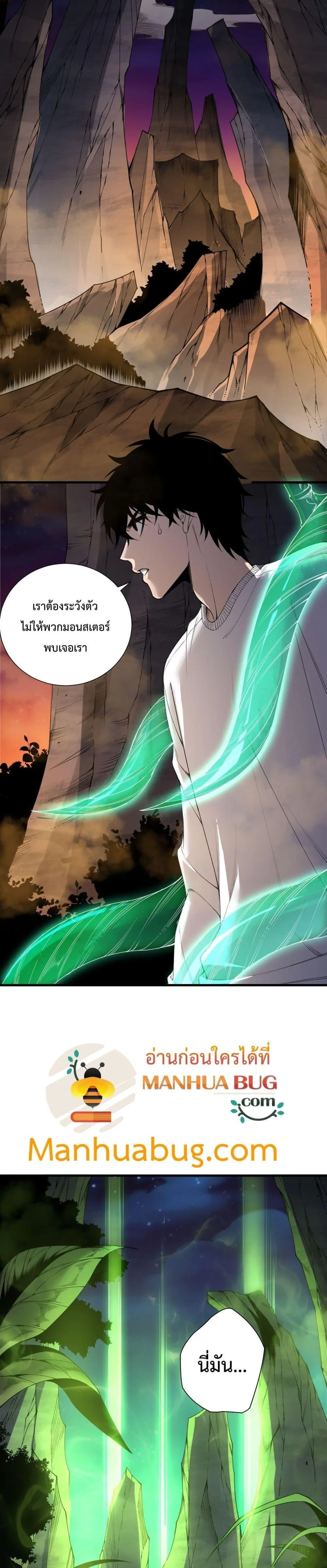 Disastrous Necromancer ราชันนักอัญเชิญวิญญาณ ตอนที่ 208 หน้า 14
