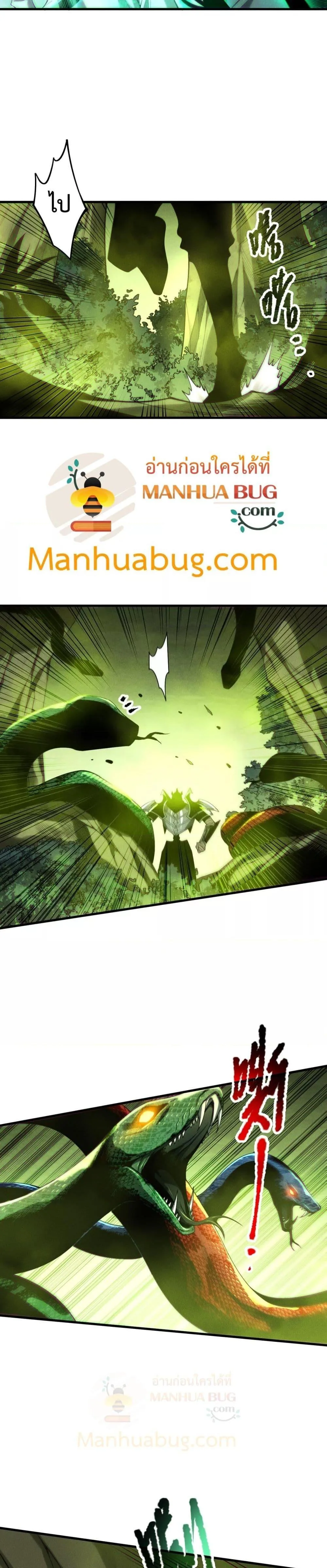 Disastrous Necromancer ราชันนักอัญเชิญวิญญาณ ตอนที่ 208 หน้า 17
