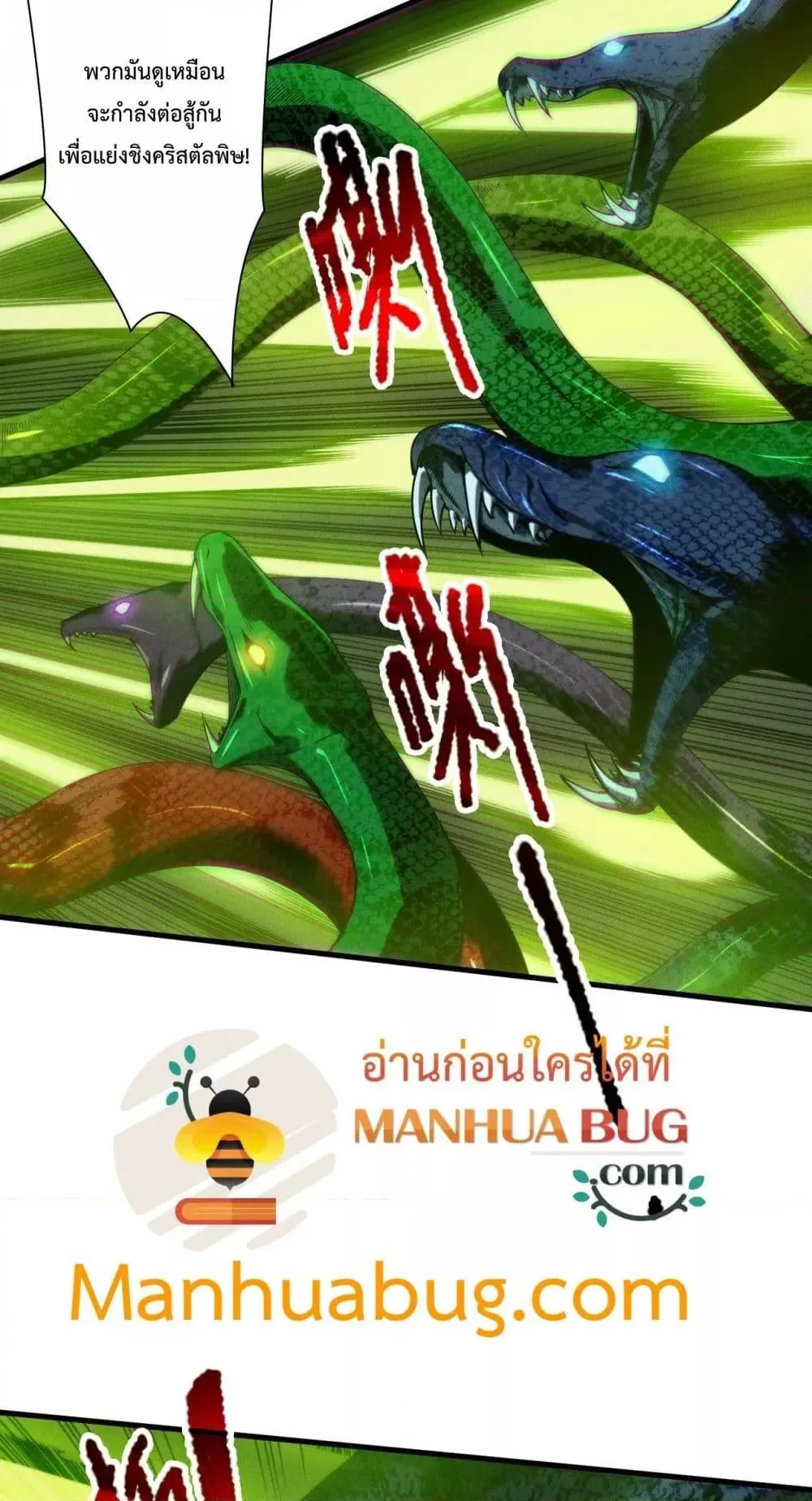 Disastrous Necromancer ราชันนักอัญเชิญวิญญาณ ตอนที่ 209 หน้า 11