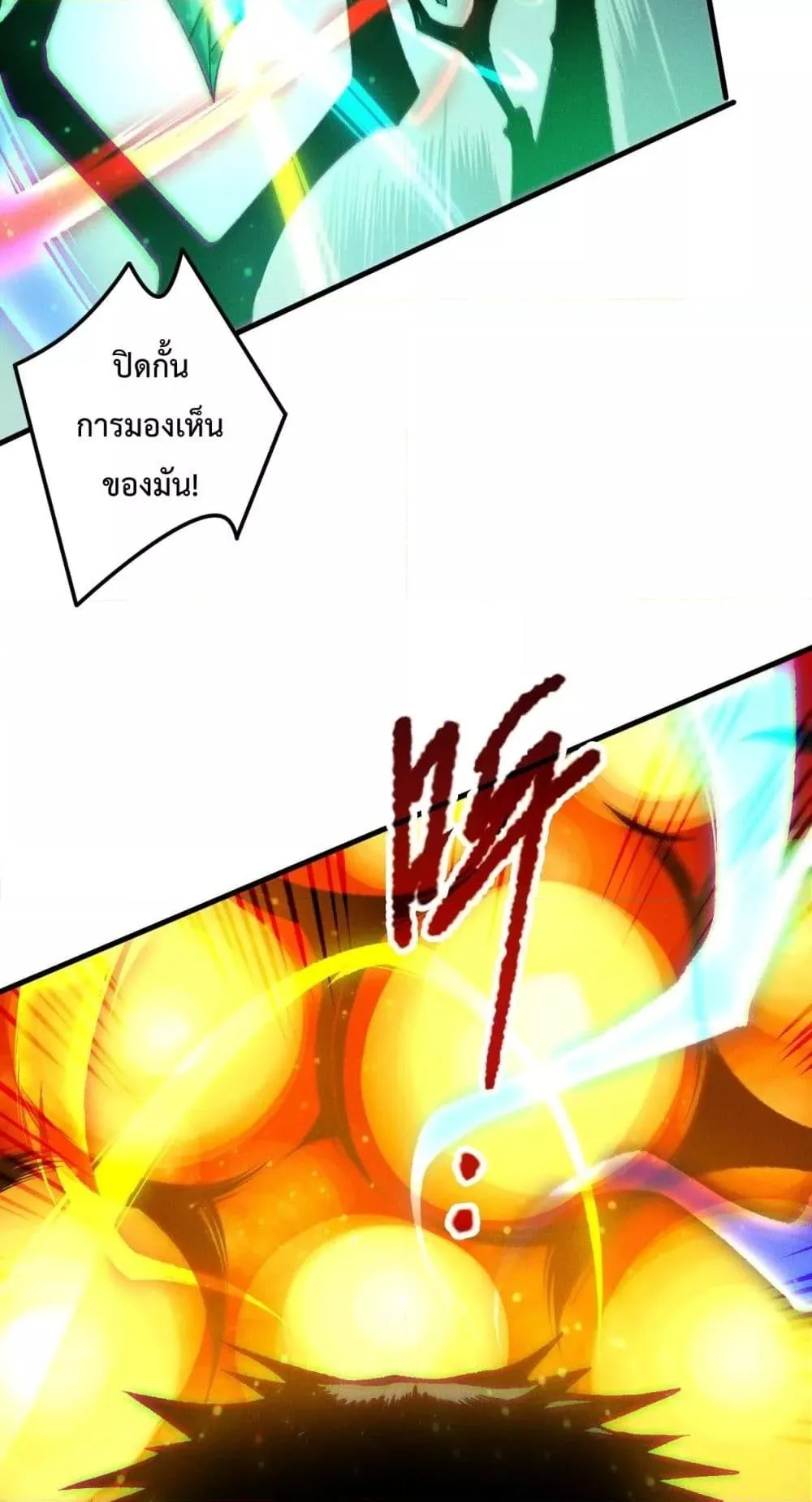 Disastrous Necromancer ราชันนักอัญเชิญวิญญาณ ตอนที่ 209 หน้า 38