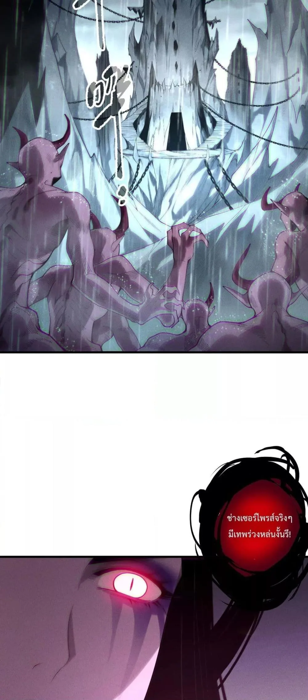 Disastrous Necromancer ราชันนักอัญเชิญวิญญาณ ตอนที่ 211 หน้า 11