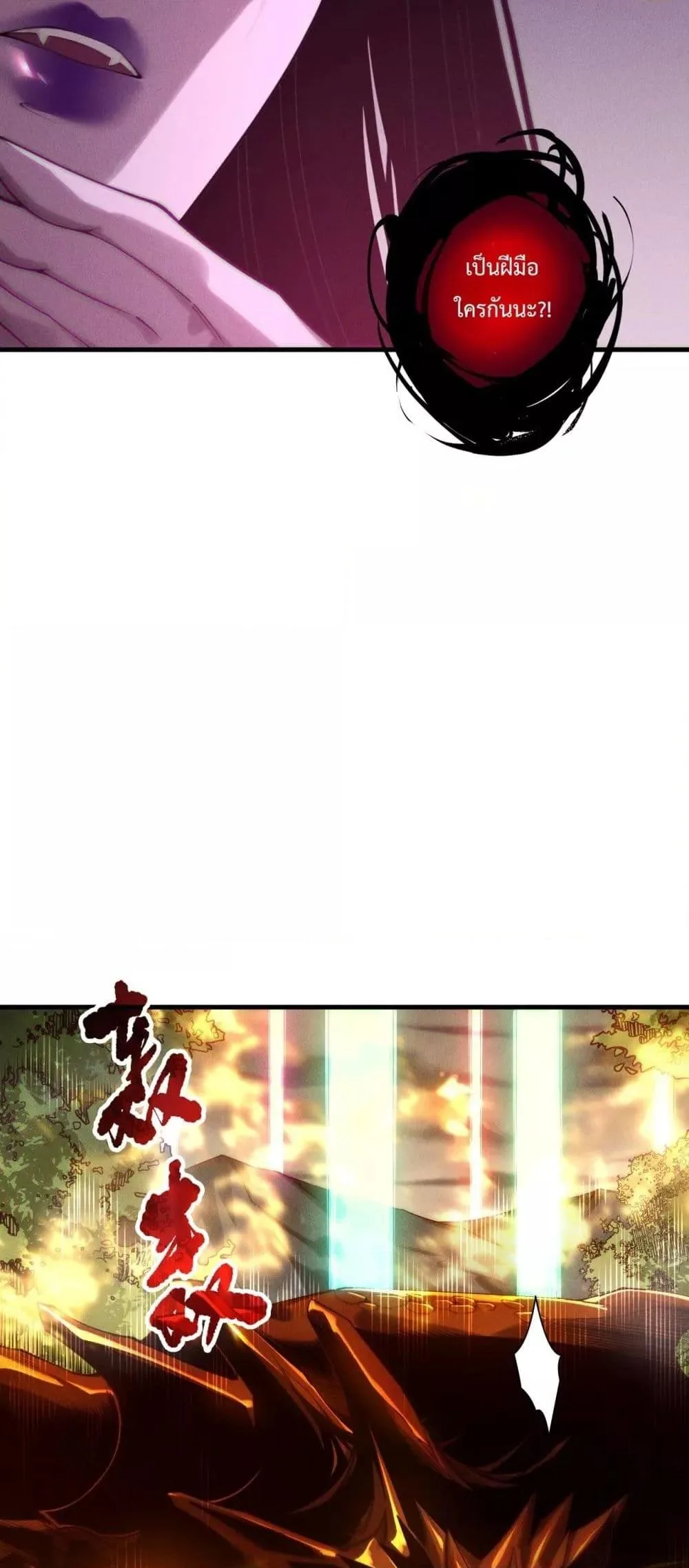 Disastrous Necromancer ราชันนักอัญเชิญวิญญาณ ตอนที่ 211 หน้า 12