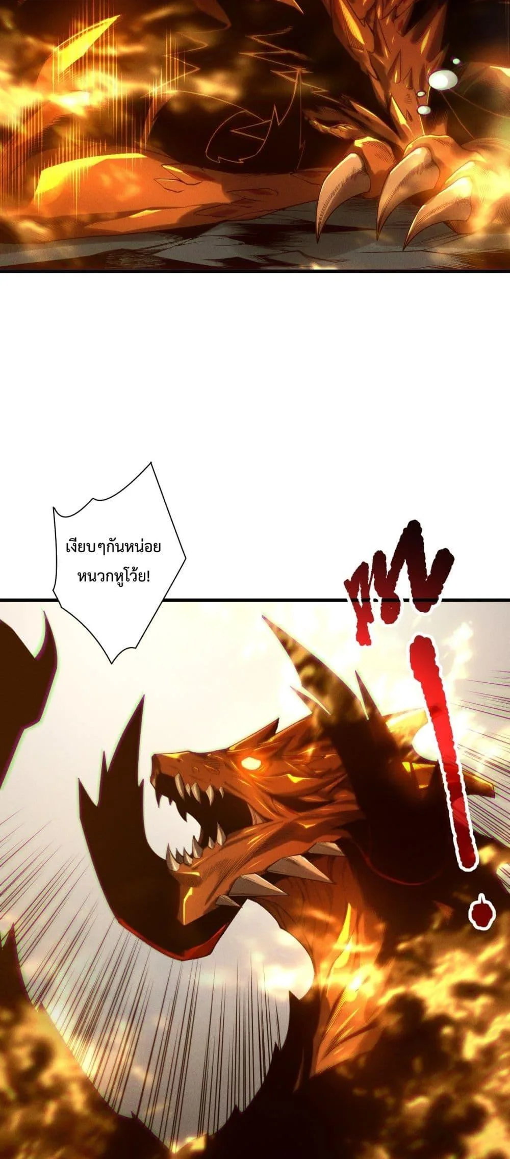 Disastrous Necromancer ราชันนักอัญเชิญวิญญาณ ตอนที่ 211 หน้า 13