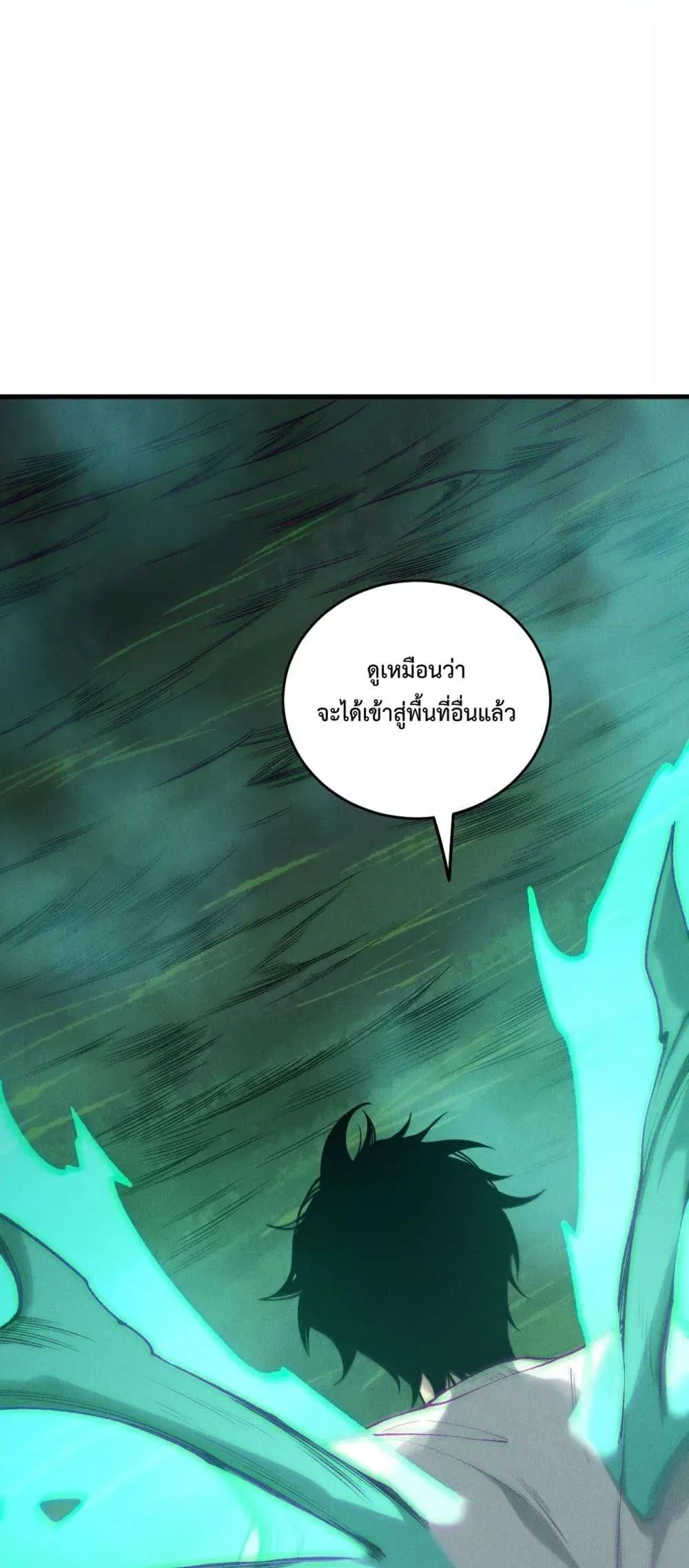 Disastrous Necromancer ราชันนักอัญเชิญวิญญาณ ตอนที่ 211 หน้า 24