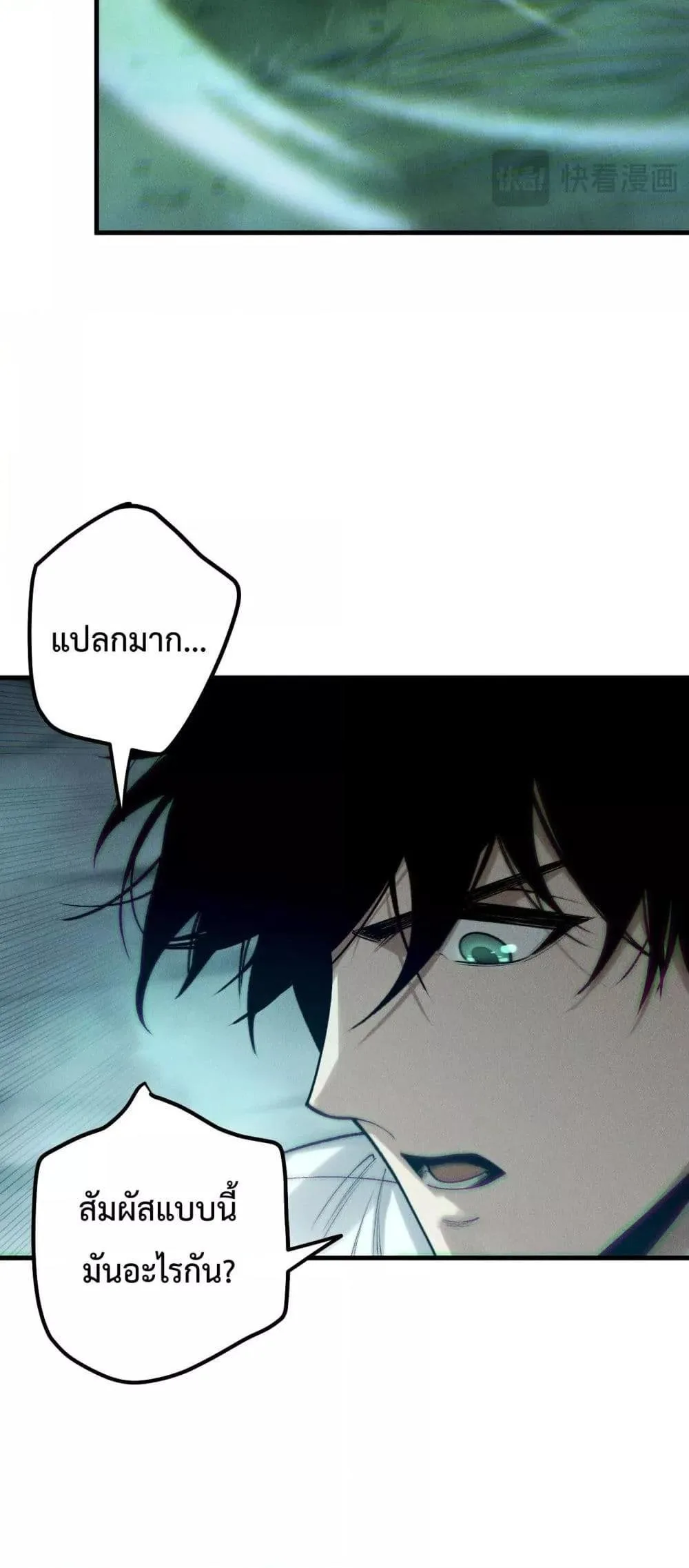 Disastrous Necromancer ราชันนักอัญเชิญวิญญาณ ตอนที่ 211 หน้า 26