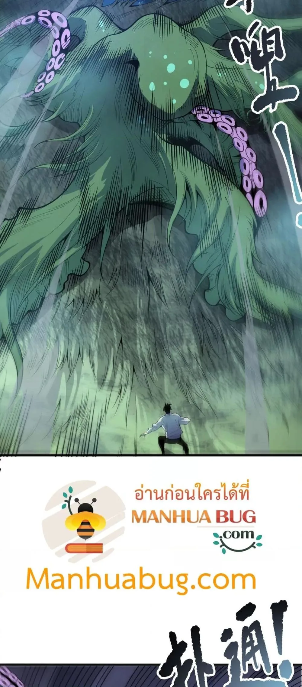 Disastrous Necromancer ราชันนักอัญเชิญวิญญาณ ตอนที่ 211 หน้า 28