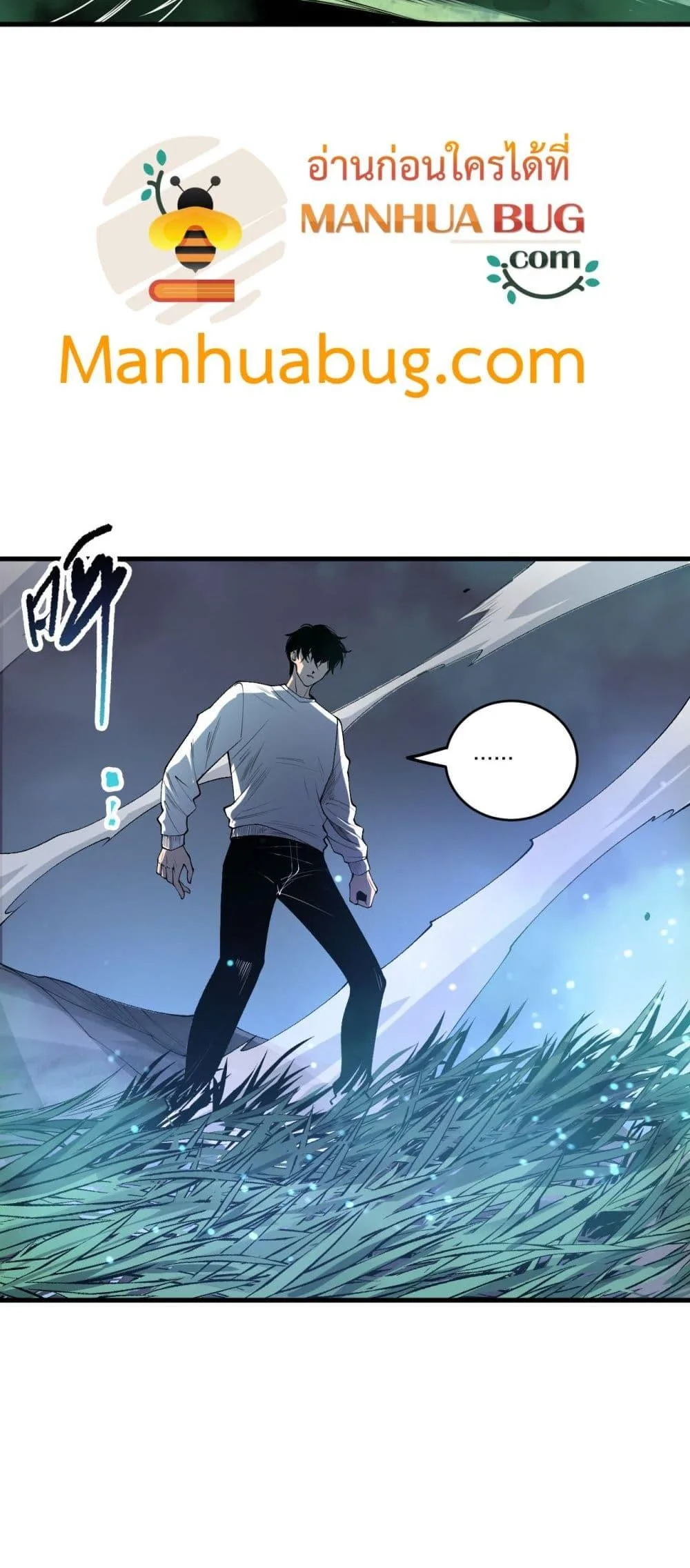 Disastrous Necromancer ราชันนักอัญเชิญวิญญาณ ตอนที่ 211 หน้า 36