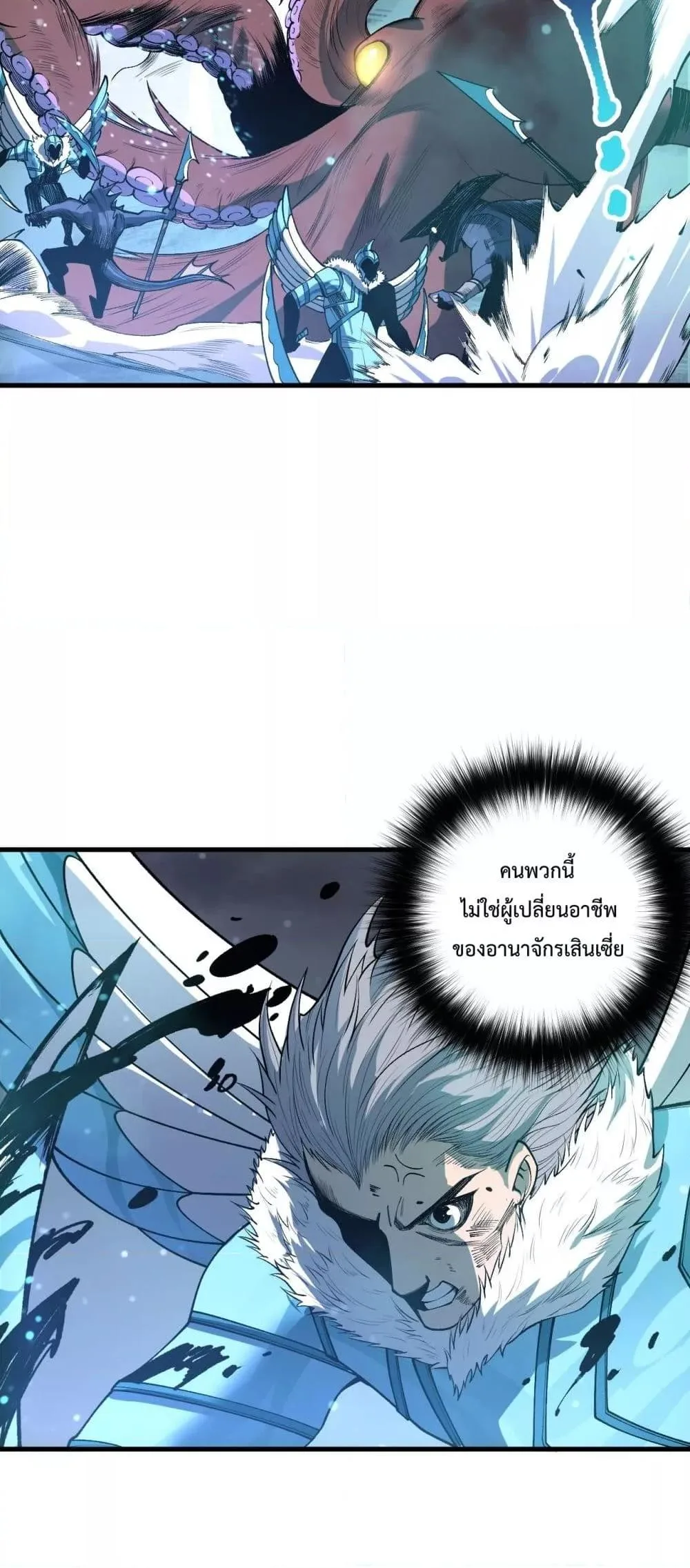 Disastrous Necromancer ราชันนักอัญเชิญวิญญาณ ตอนที่ 211 หน้า 40
