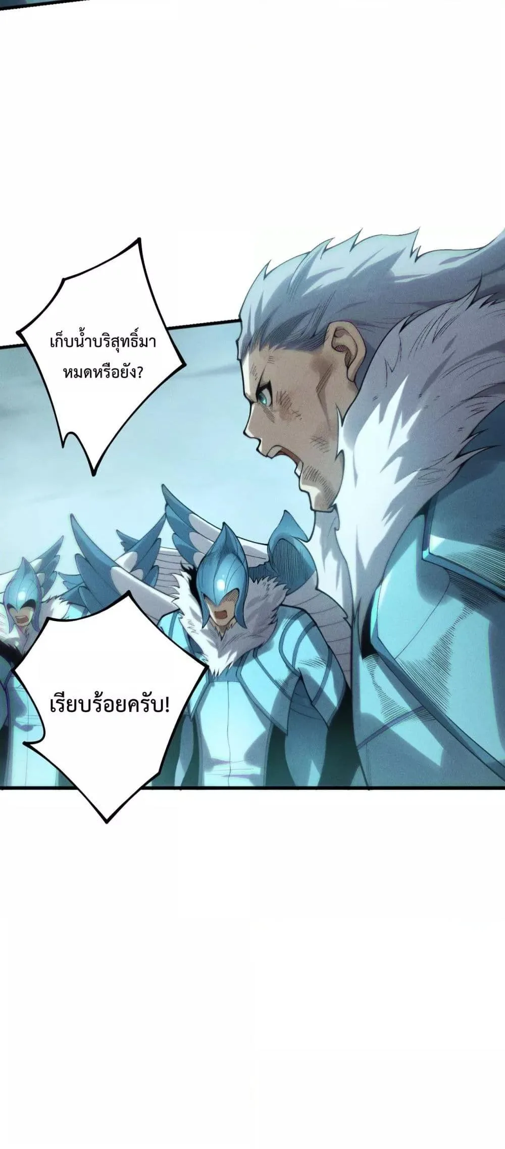 Disastrous Necromancer ราชันนักอัญเชิญวิญญาณ ตอนที่ 211 หน้า 44