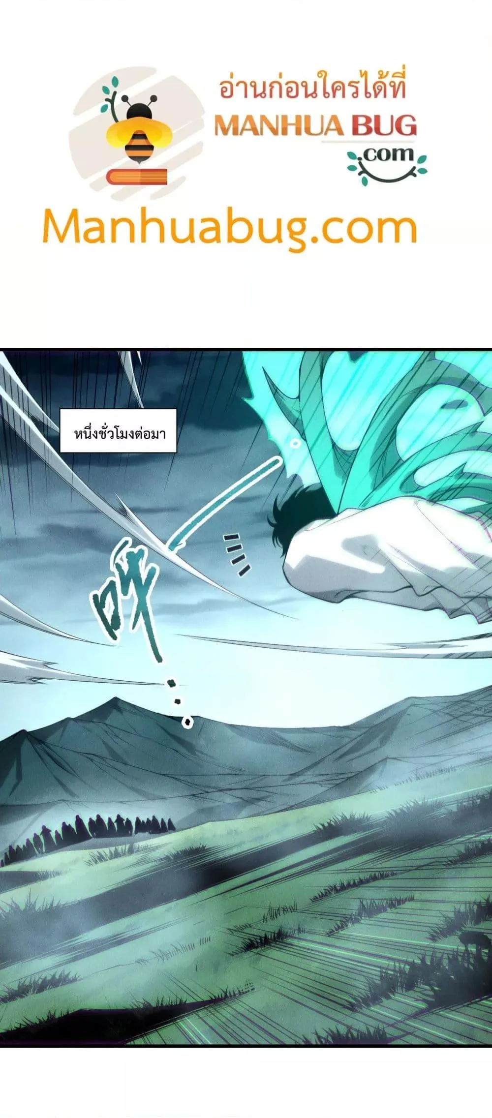 Disastrous Necromancer ราชันนักอัญเชิญวิญญาณ ตอนที่ 211 หน้า 49