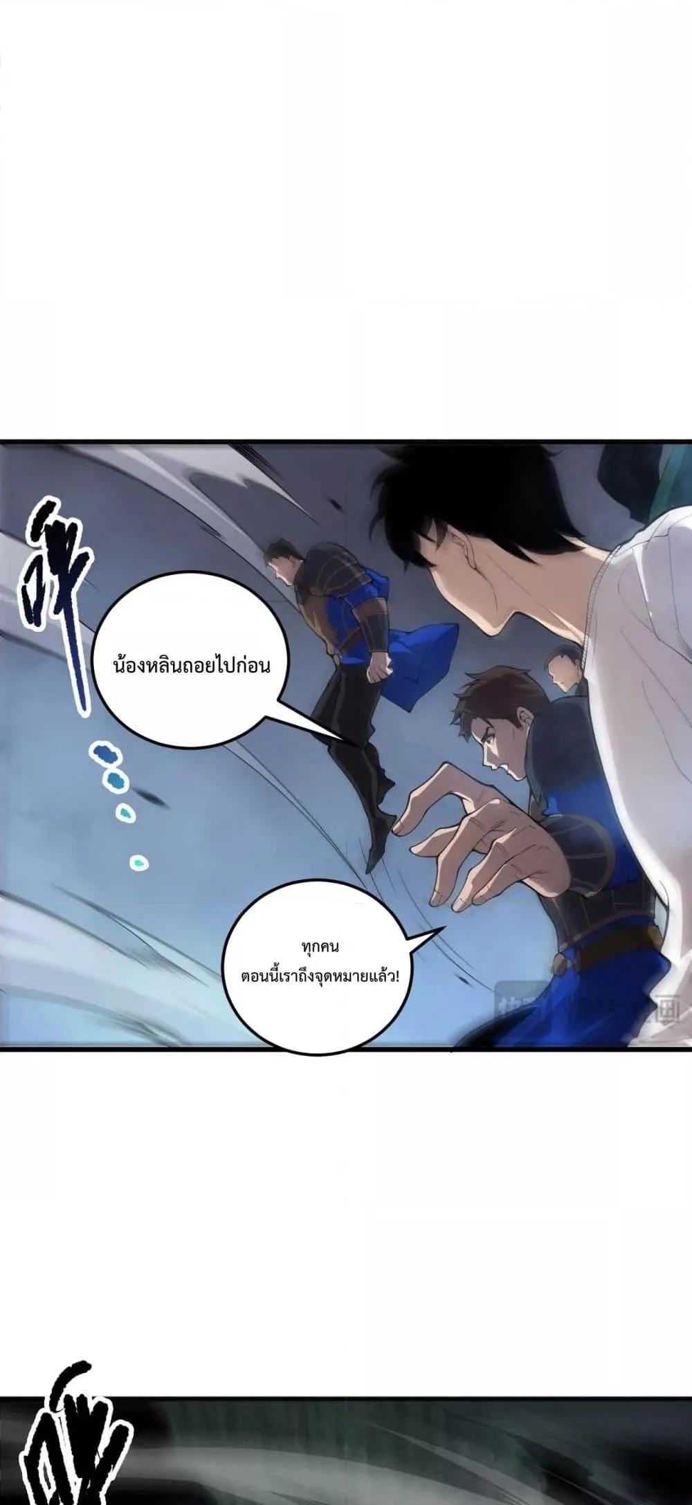 Disastrous Necromancer ราชันนักอัญเชิญวิญญาณ ตอนที่ 212 หน้า 20