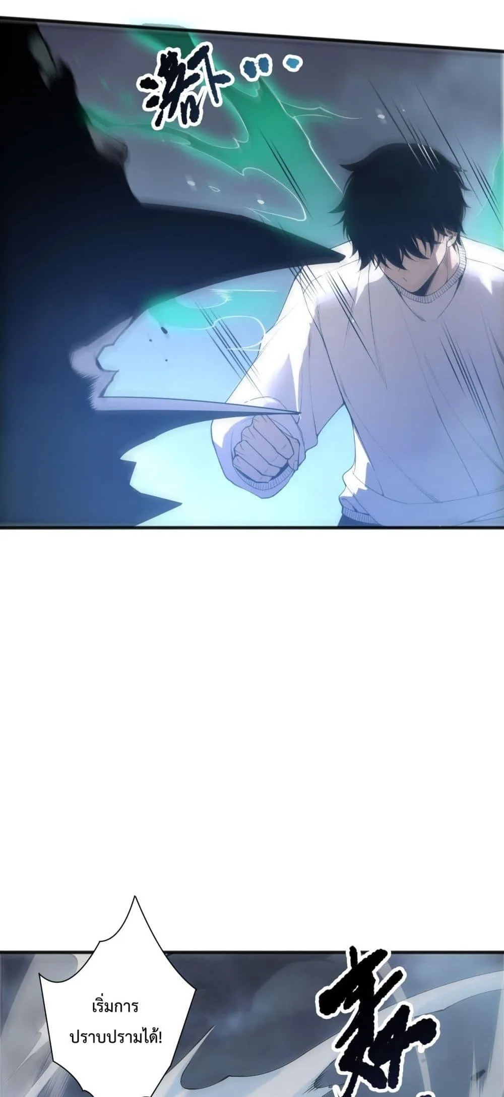Disastrous Necromancer ราชันนักอัญเชิญวิญญาณ ตอนที่ 212 หน้า 23