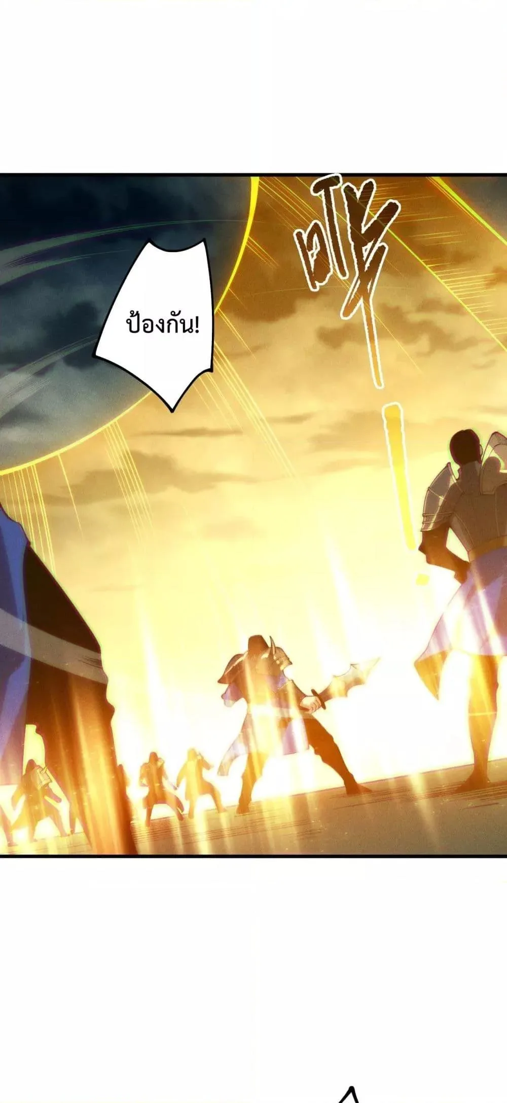 Disastrous Necromancer ราชันนักอัญเชิญวิญญาณ ตอนที่ 212 หน้า 32
