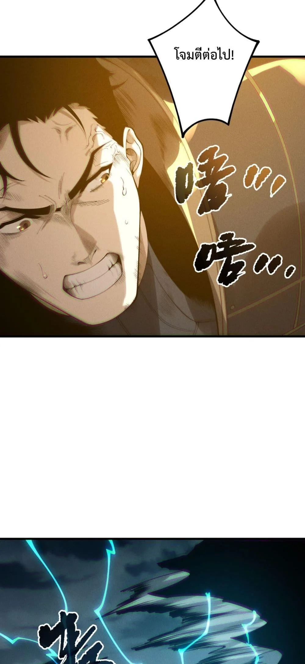 Disastrous Necromancer ราชันนักอัญเชิญวิญญาณ ตอนที่ 212 หน้า 33
