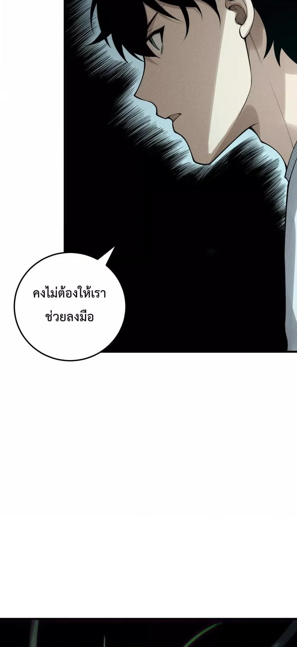 Disastrous Necromancer ราชันนักอัญเชิญวิญญาณ ตอนที่ 212 หน้า 35