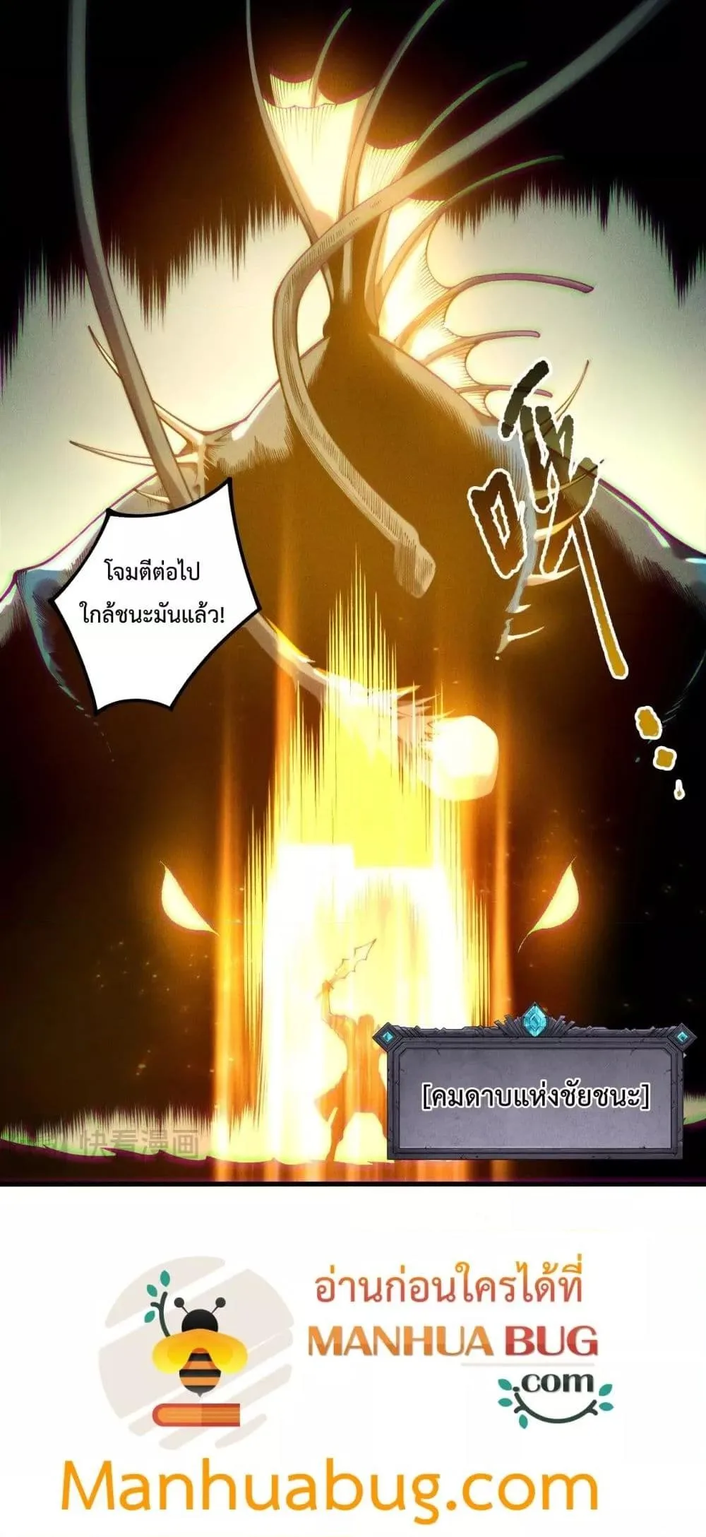 Disastrous Necromancer ราชันนักอัญเชิญวิญญาณ ตอนที่ 212 หน้า 36