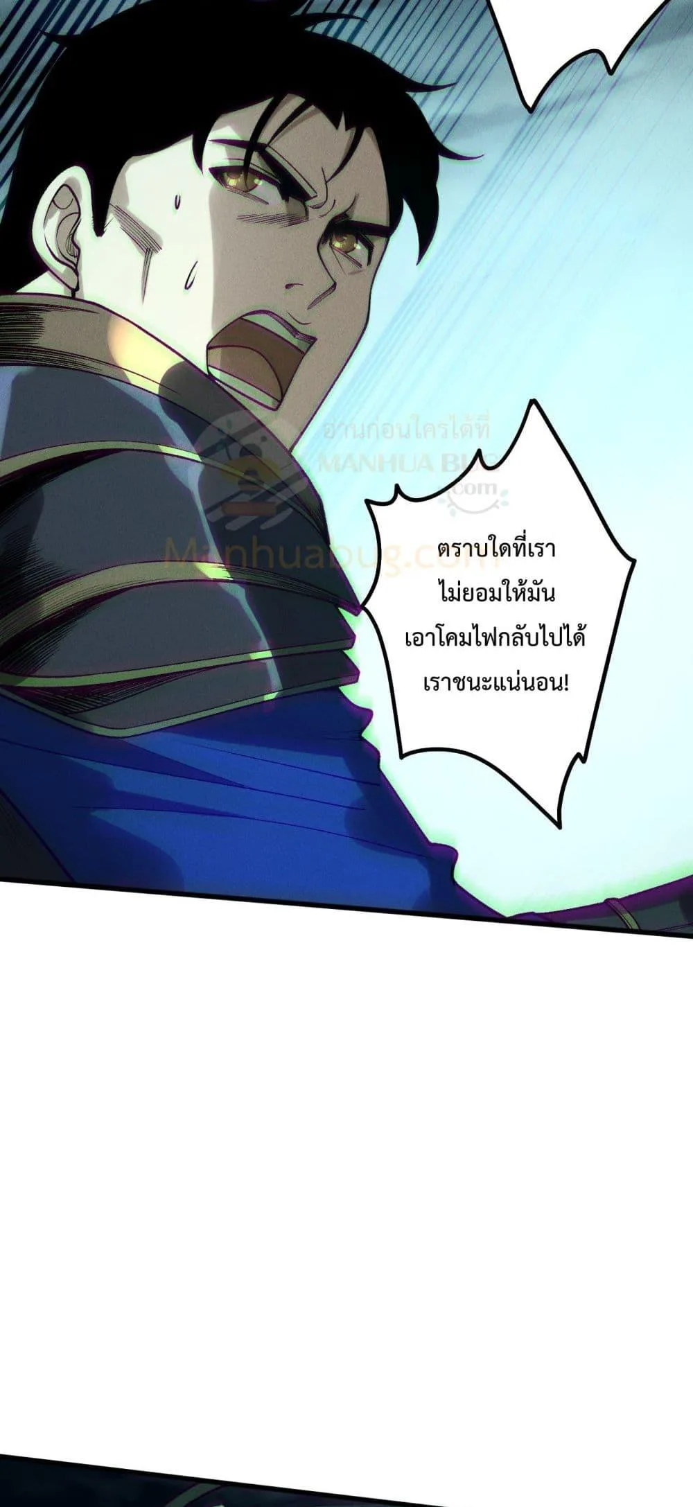 Disastrous Necromancer ราชันนักอัญเชิญวิญญาณ ตอนที่ 212 หน้า 38