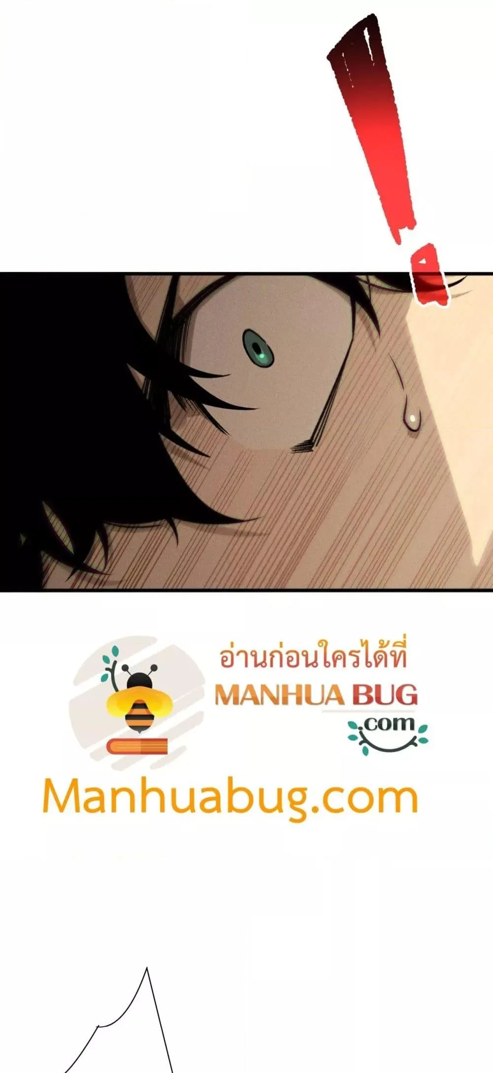 Disastrous Necromancer ราชันนักอัญเชิญวิญญาณ ตอนที่ 212 หน้า 41