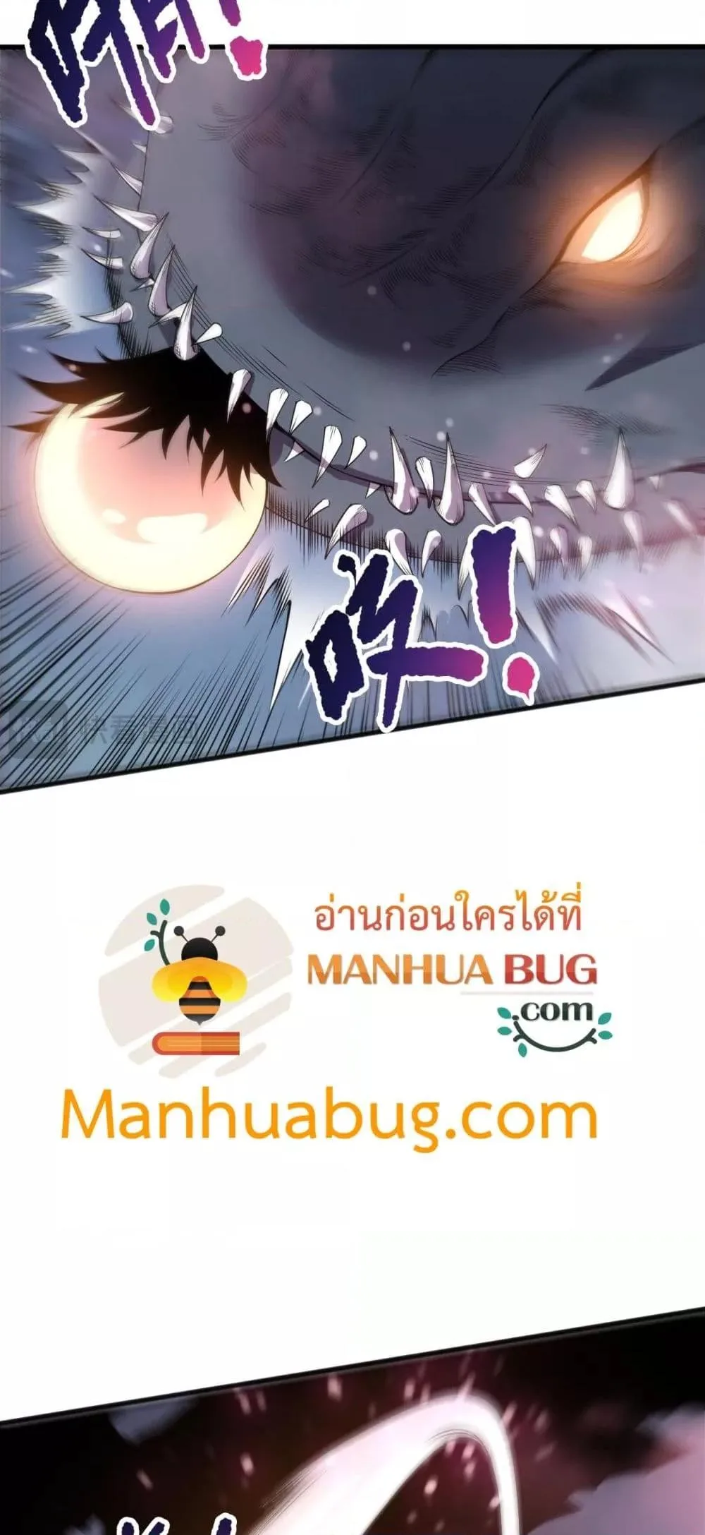 Disastrous Necromancer ราชันนักอัญเชิญวิญญาณ ตอนที่ 212 หน้า 45