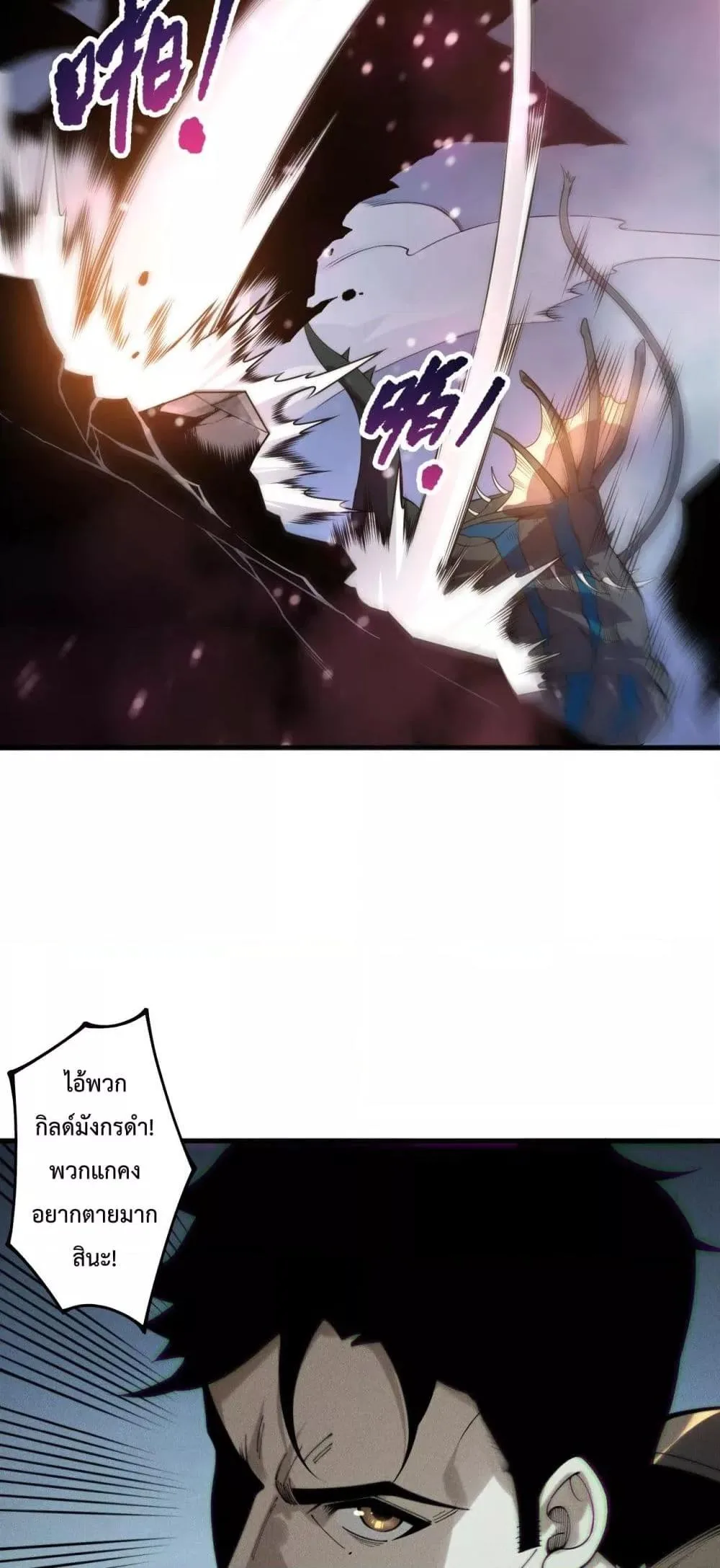 Disastrous Necromancer ราชันนักอัญเชิญวิญญาณ ตอนที่ 212 หน้า 46