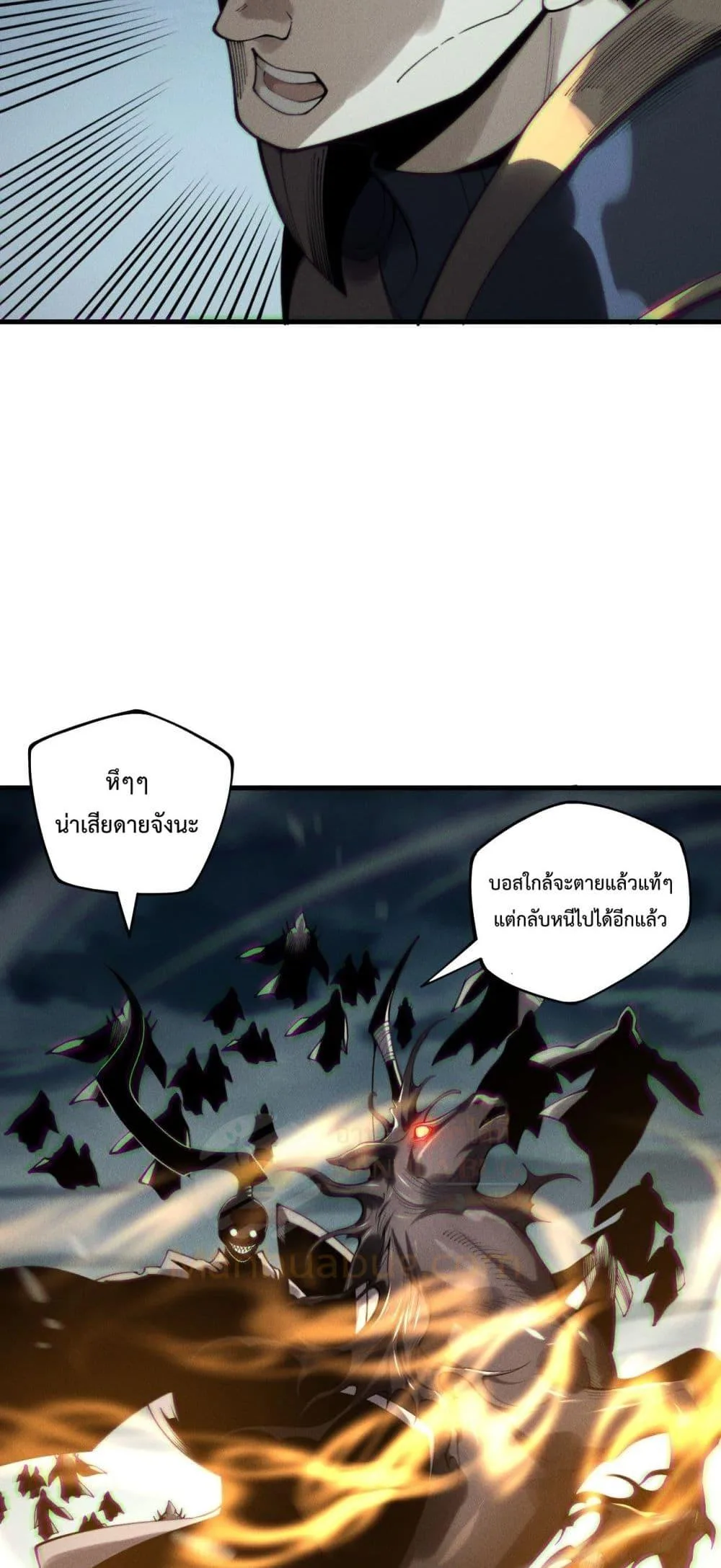 Disastrous Necromancer ราชันนักอัญเชิญวิญญาณ ตอนที่ 212 หน้า 47