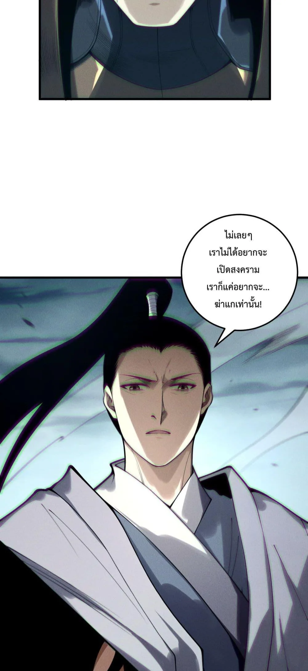 Disastrous Necromancer ราชันนักอัญเชิญวิญญาณ ตอนที่ 212 หน้า 49