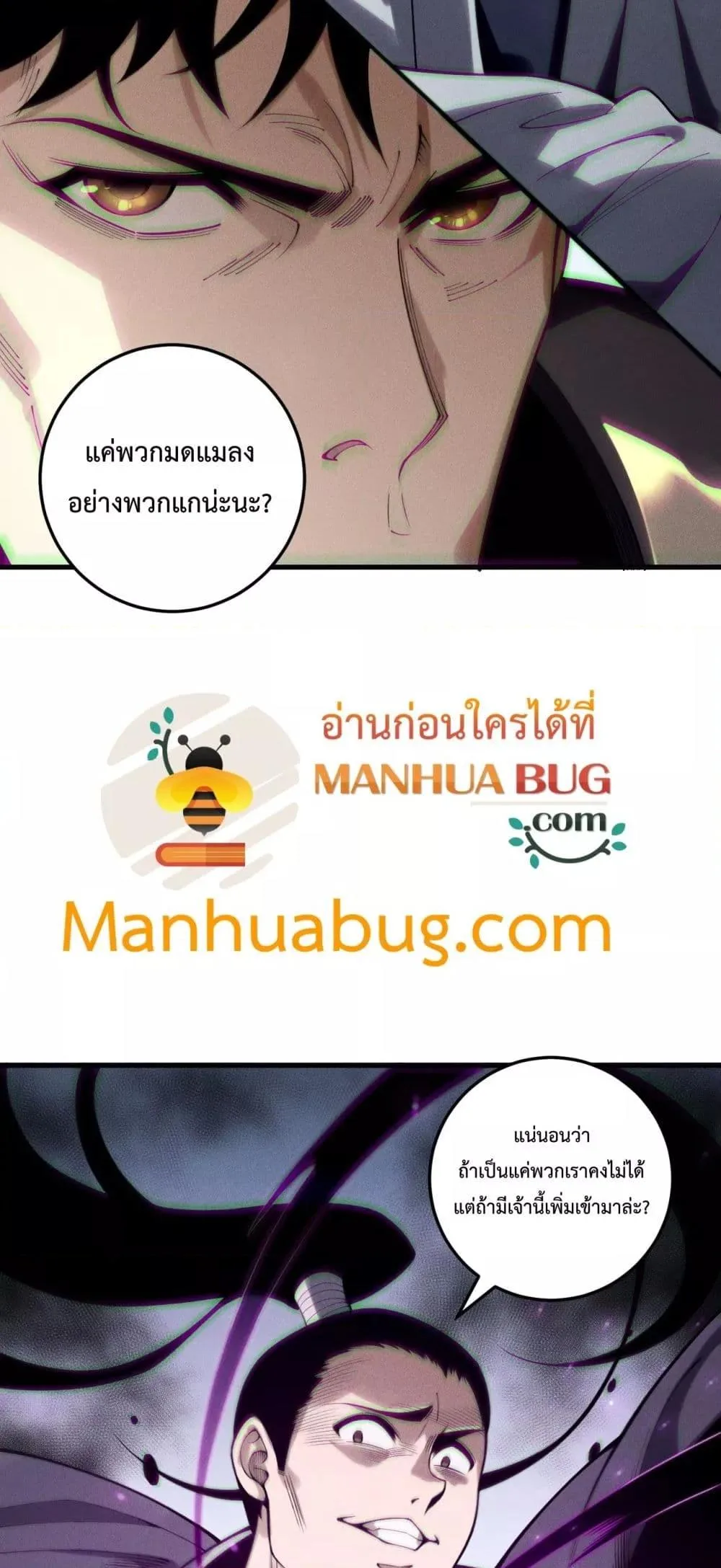 Disastrous Necromancer ราชันนักอัญเชิญวิญญาณ ตอนที่ 212 หน้า 50