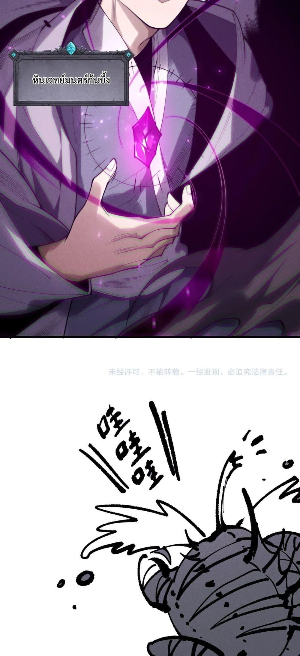 Disastrous Necromancer ราชันนักอัญเชิญวิญญาณ ตอนที่ 212 หน้า 51