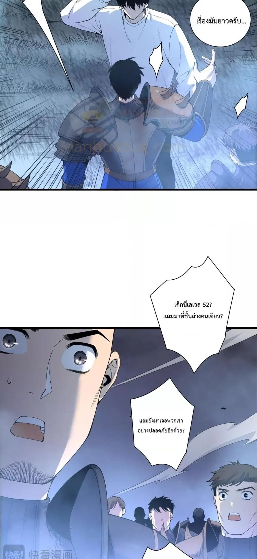 Disastrous Necromancer ราชันนักอัญเชิญวิญญาณ ตอนที่ 212 หน้า 7