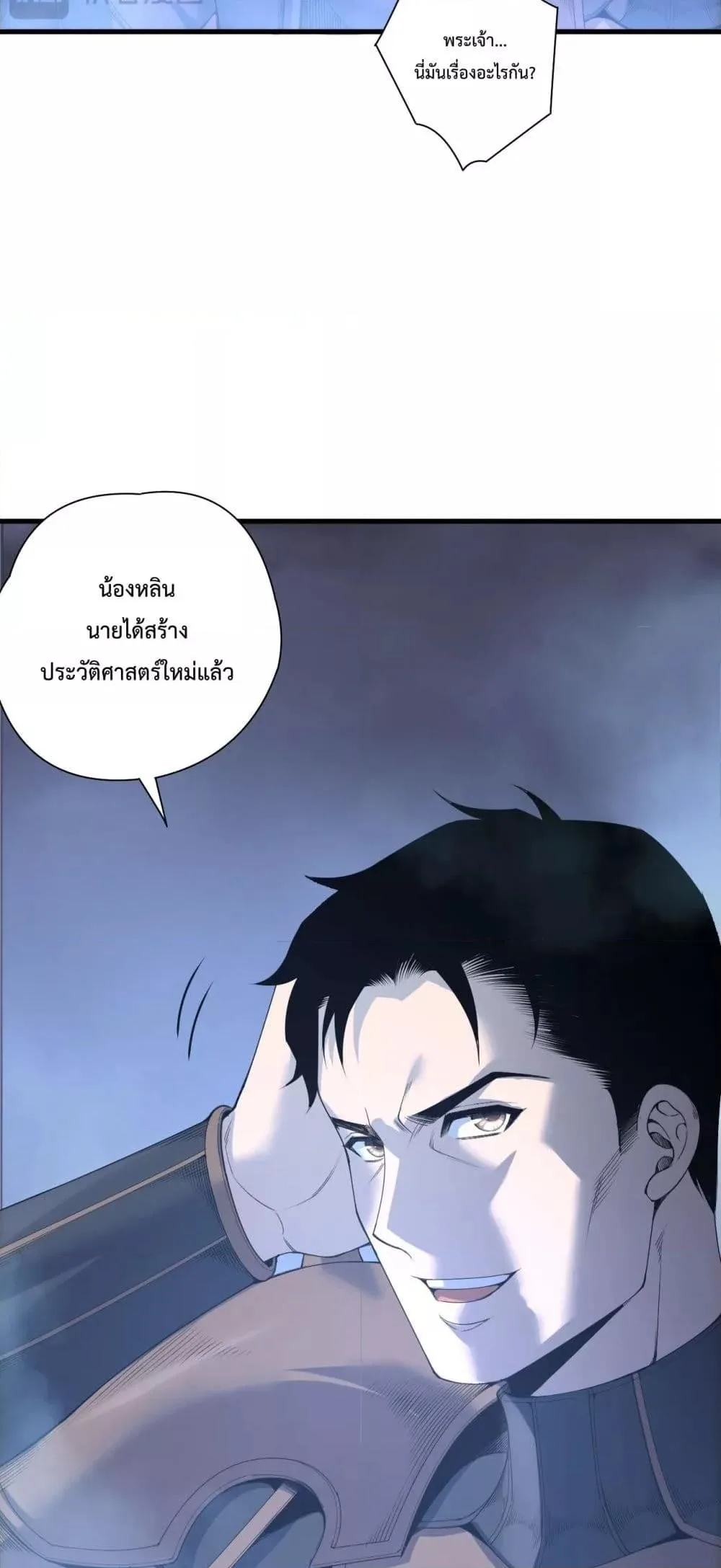 Disastrous Necromancer ราชันนักอัญเชิญวิญญาณ ตอนที่ 212 หน้า 8