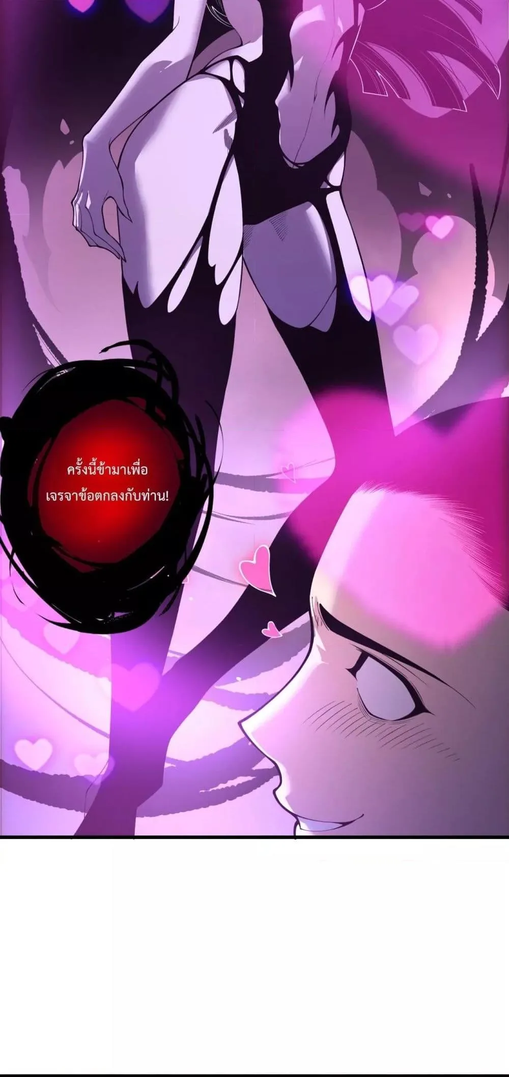 Disastrous Necromancer ราชันนักอัญเชิญวิญญาณ ตอนที่ 213 หน้า 12