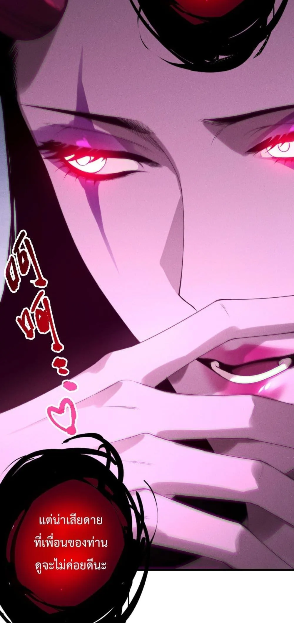 Disastrous Necromancer ราชันนักอัญเชิญวิญญาณ ตอนที่ 213 หน้า 17