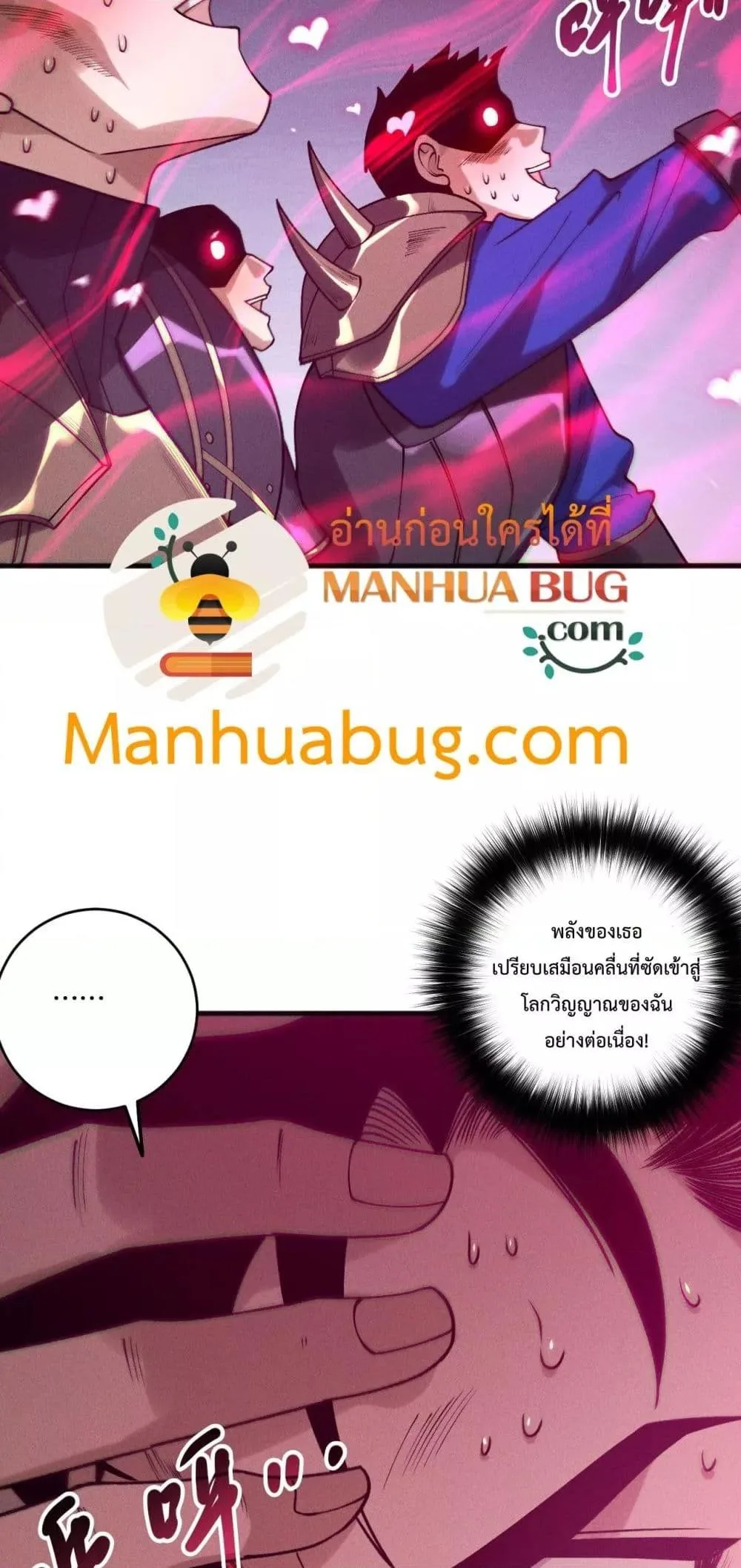 Disastrous Necromancer ราชันนักอัญเชิญวิญญาณ ตอนที่ 213 หน้า 19