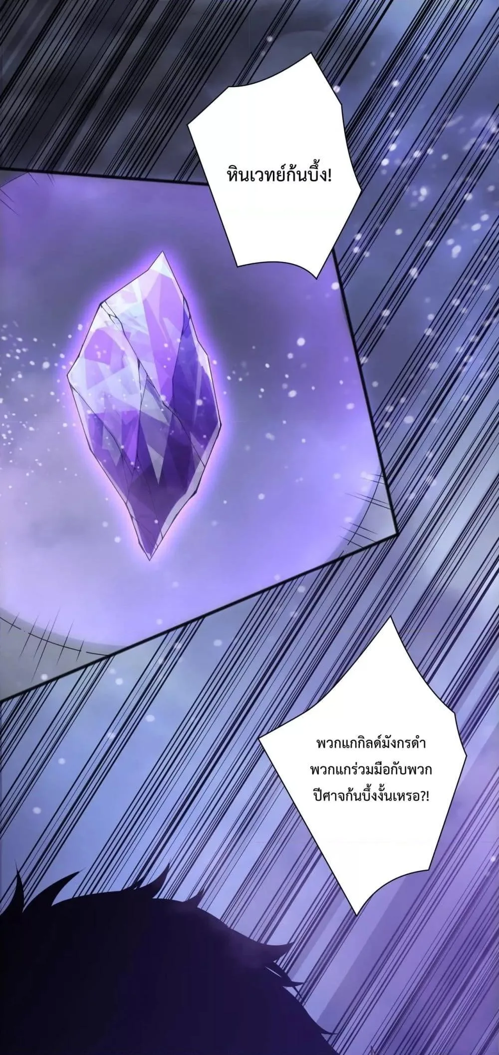 Disastrous Necromancer ราชันนักอัญเชิญวิญญาณ ตอนที่ 213 หน้า 2