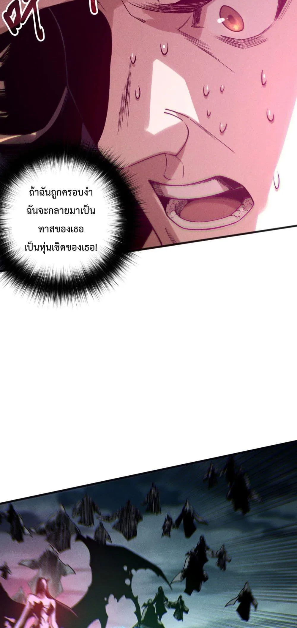 Disastrous Necromancer ราชันนักอัญเชิญวิญญาณ ตอนที่ 213 หน้า 20
