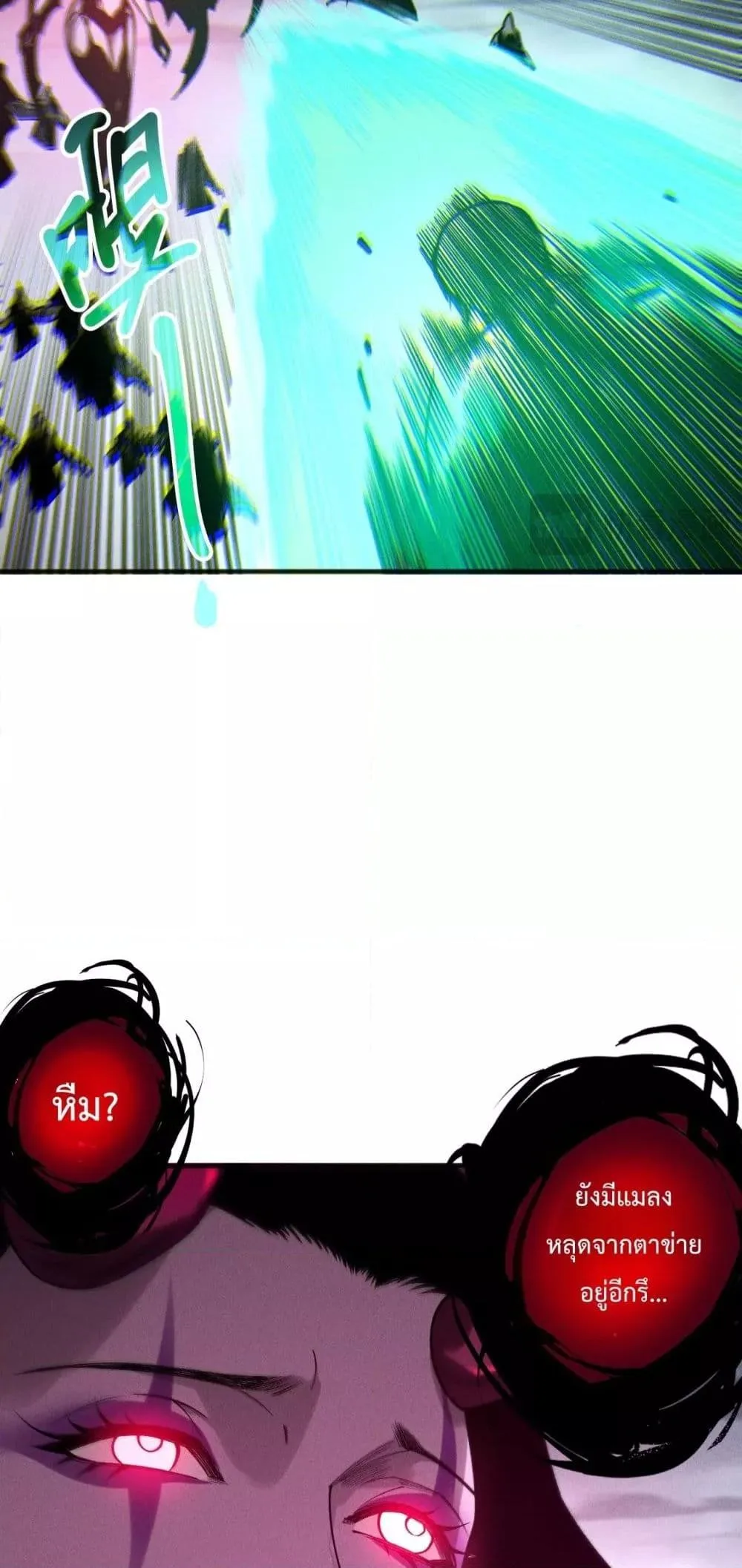 Disastrous Necromancer ราชันนักอัญเชิญวิญญาณ ตอนที่ 213 หน้า 21