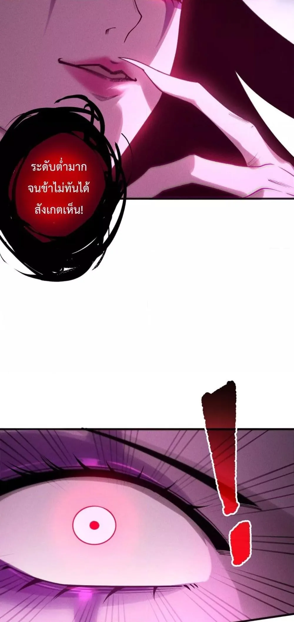 Disastrous Necromancer ราชันนักอัญเชิญวิญญาณ ตอนที่ 213 หน้า 22
