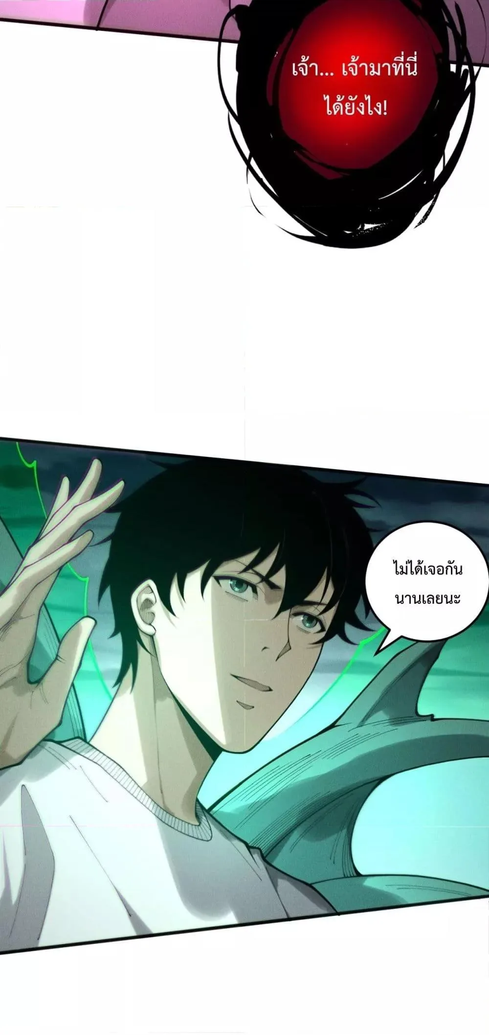 Disastrous Necromancer ราชันนักอัญเชิญวิญญาณ ตอนที่ 213 หน้า 24