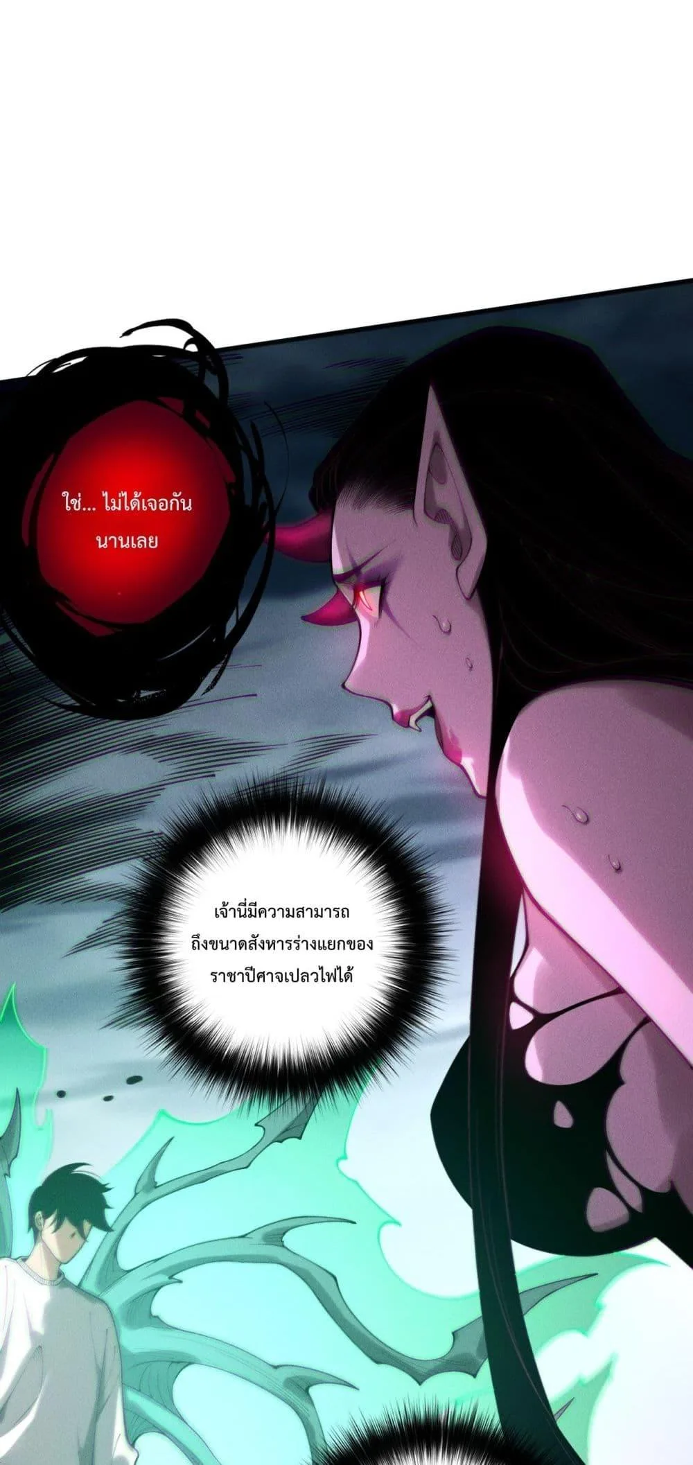 Disastrous Necromancer ราชันนักอัญเชิญวิญญาณ ตอนที่ 213 หน้า 25