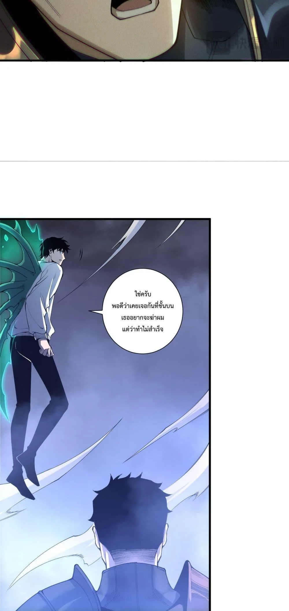 Disastrous Necromancer ราชันนักอัญเชิญวิญญาณ ตอนที่ 213 หน้า 27