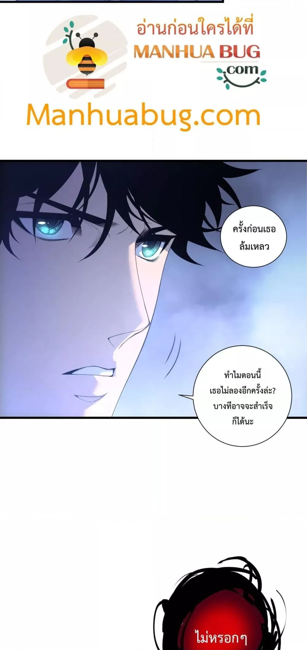 Disastrous Necromancer ราชันนักอัญเชิญวิญญาณ ตอนที่ 213 หน้า 28