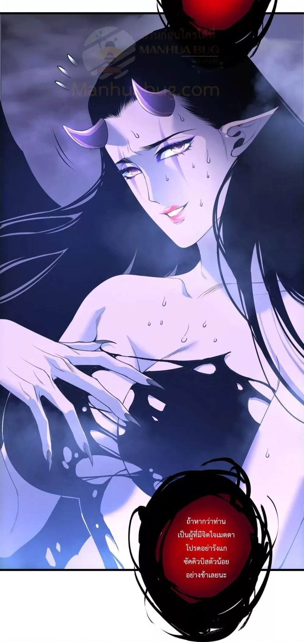Disastrous Necromancer ราชันนักอัญเชิญวิญญาณ ตอนที่ 213 หน้า 29