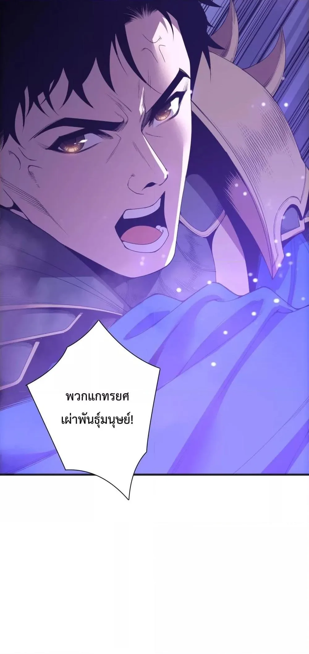 Disastrous Necromancer ราชันนักอัญเชิญวิญญาณ ตอนที่ 213 หน้า 3