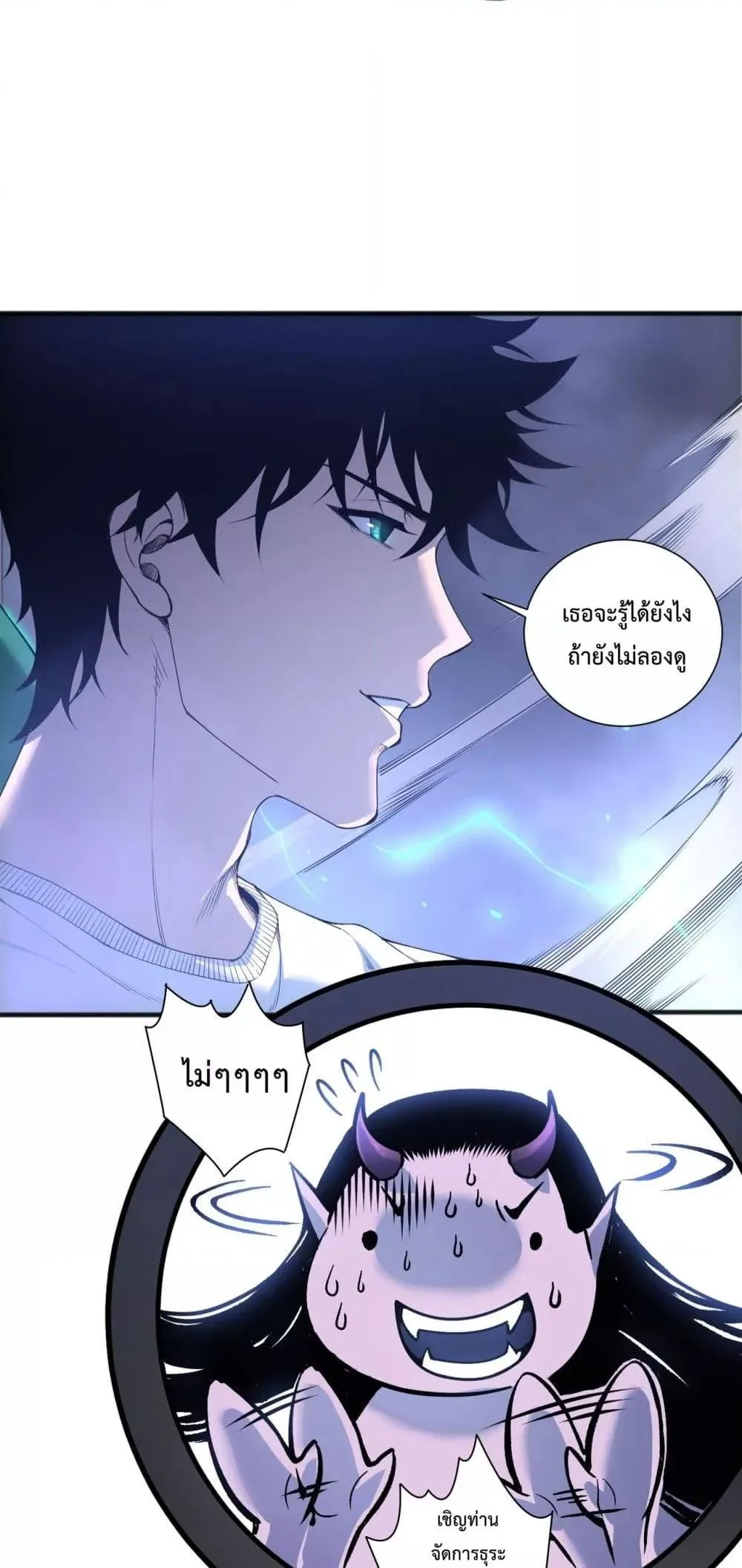 Disastrous Necromancer ราชันนักอัญเชิญวิญญาณ ตอนที่ 213 หน้า 30