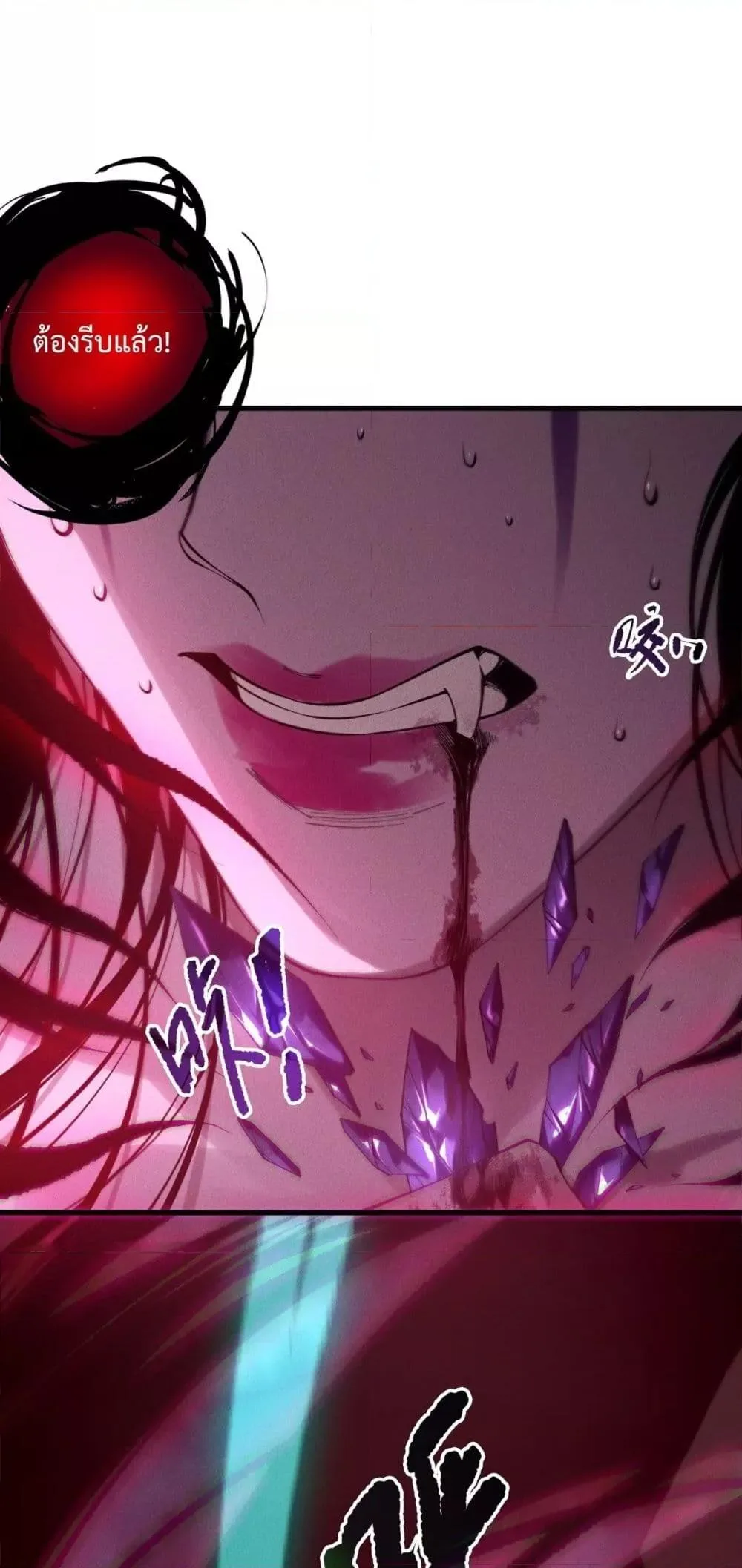 Disastrous Necromancer ราชันนักอัญเชิญวิญญาณ ตอนที่ 213 หน้า 32