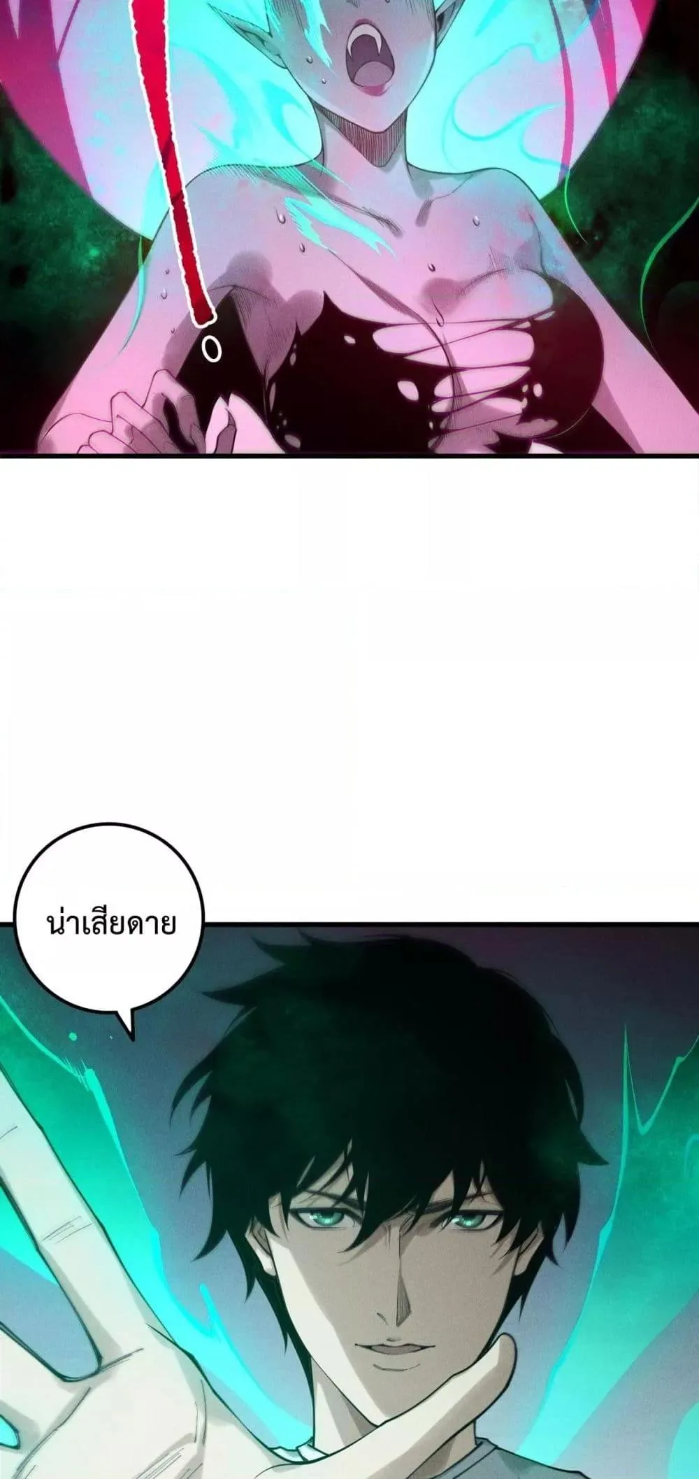 Disastrous Necromancer ราชันนักอัญเชิญวิญญาณ ตอนที่ 213 หน้า 35