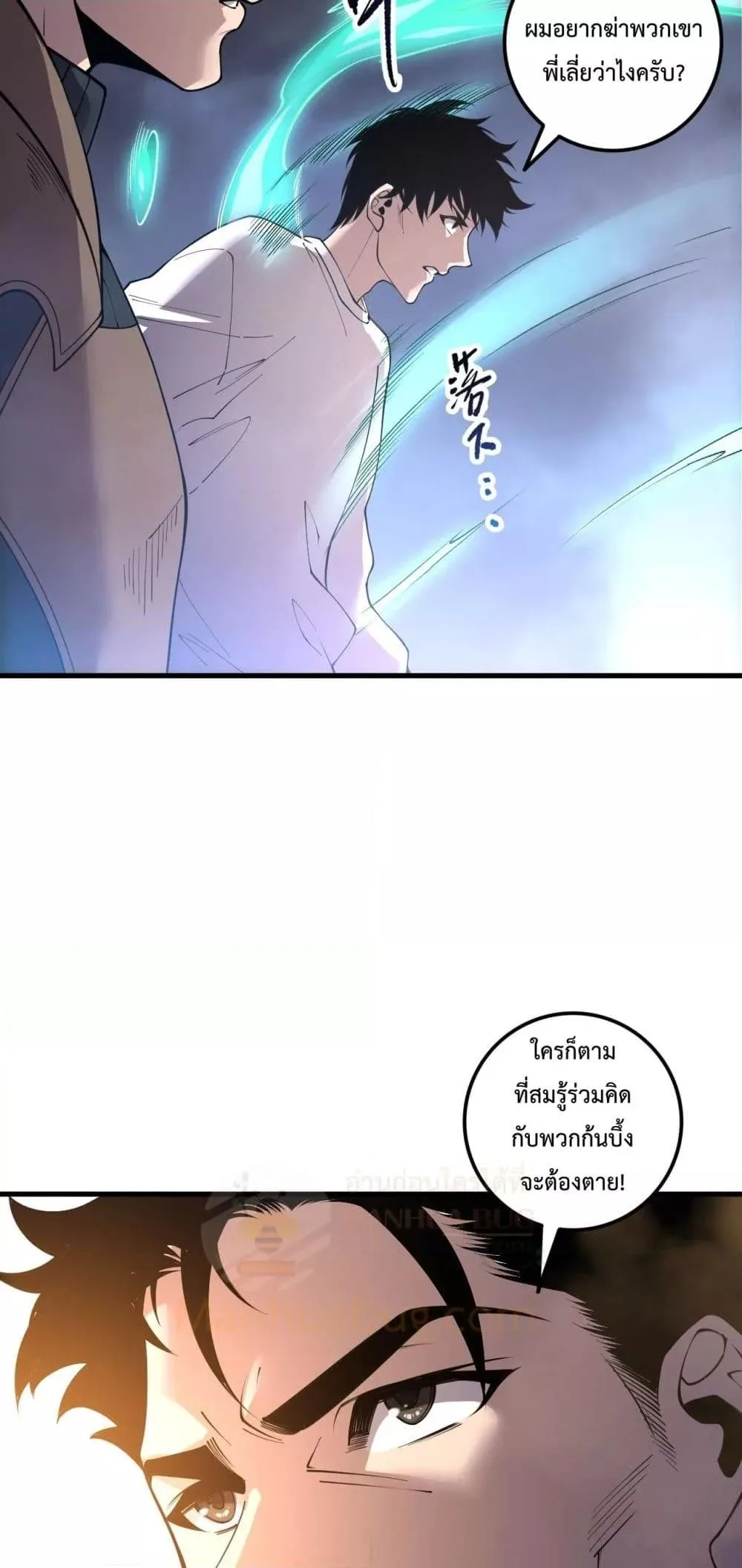 Disastrous Necromancer ราชันนักอัญเชิญวิญญาณ ตอนที่ 213 หน้า 39