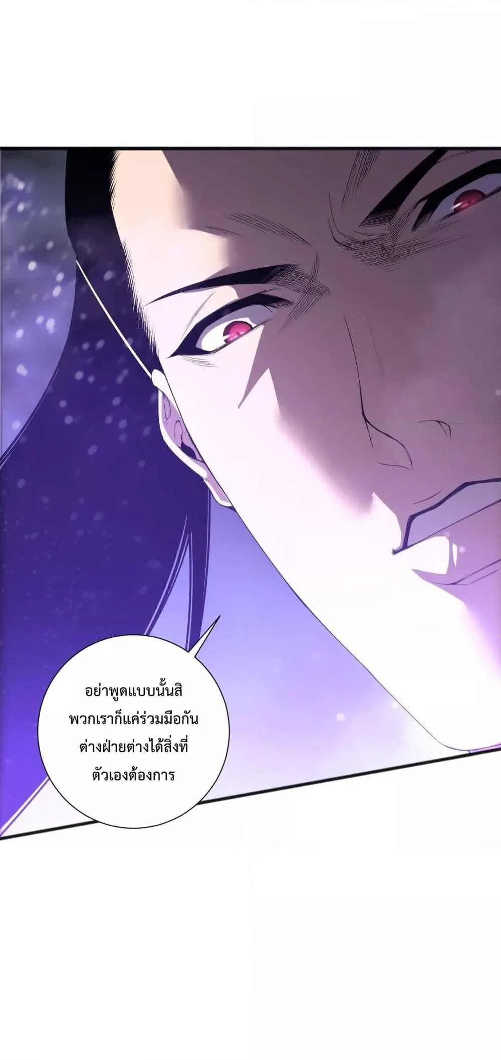 Disastrous Necromancer ราชันนักอัญเชิญวิญญาณ ตอนที่ 213 หน้า 4