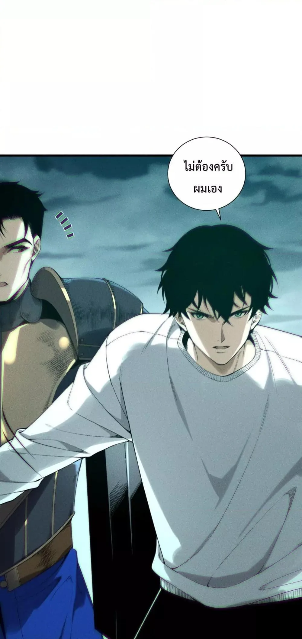 Disastrous Necromancer ราชันนักอัญเชิญวิญญาณ ตอนที่ 213 หน้า 42